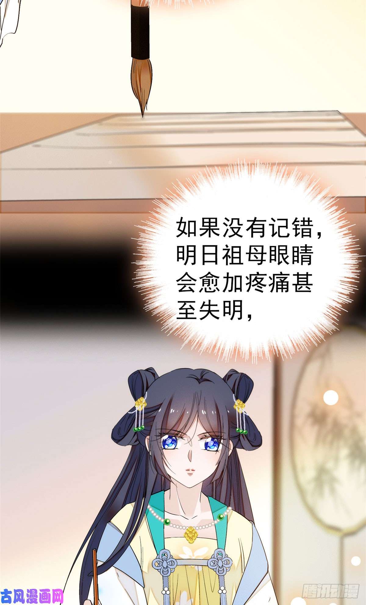似锦第27话 这一世不会让他们得逞