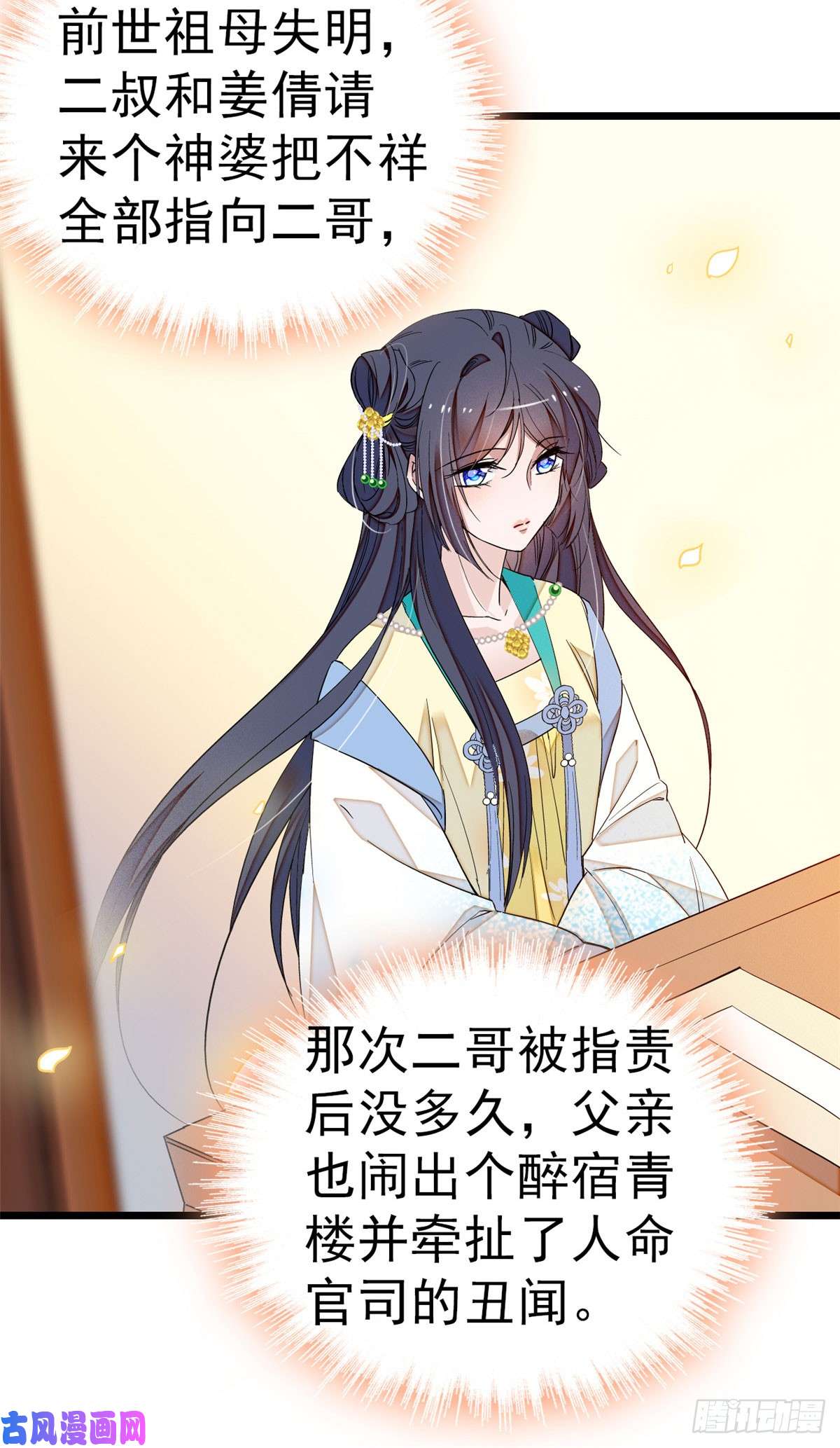 似锦第27话 这一世不会让他们得逞