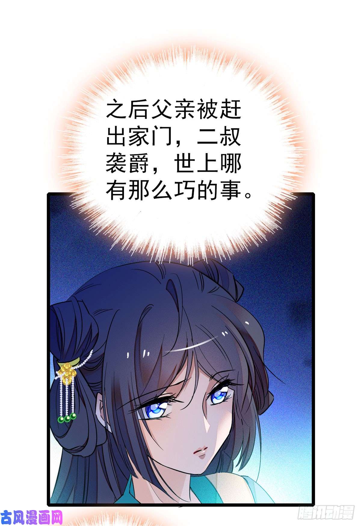 似锦第27话 这一世不会让他们得逞