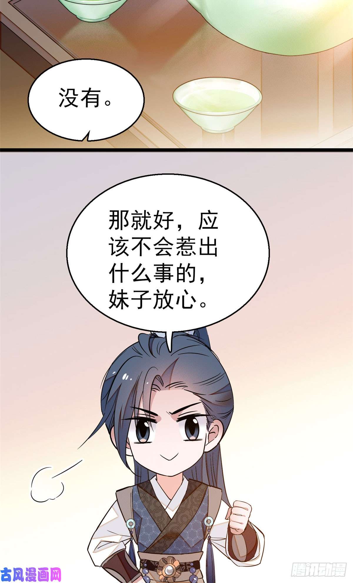 似锦第27话 这一世不会让他们得逞