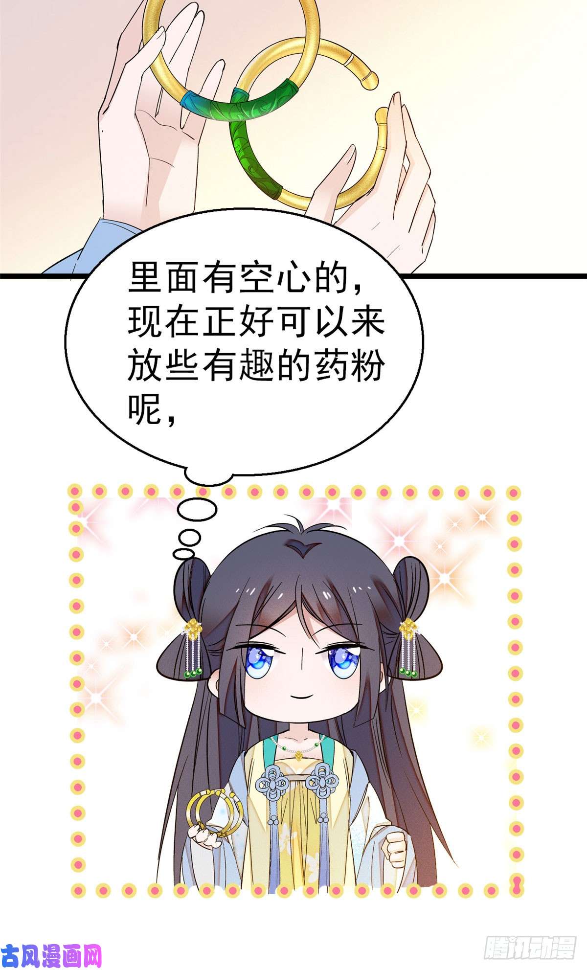 似锦第27话 这一世不会让他们得逞