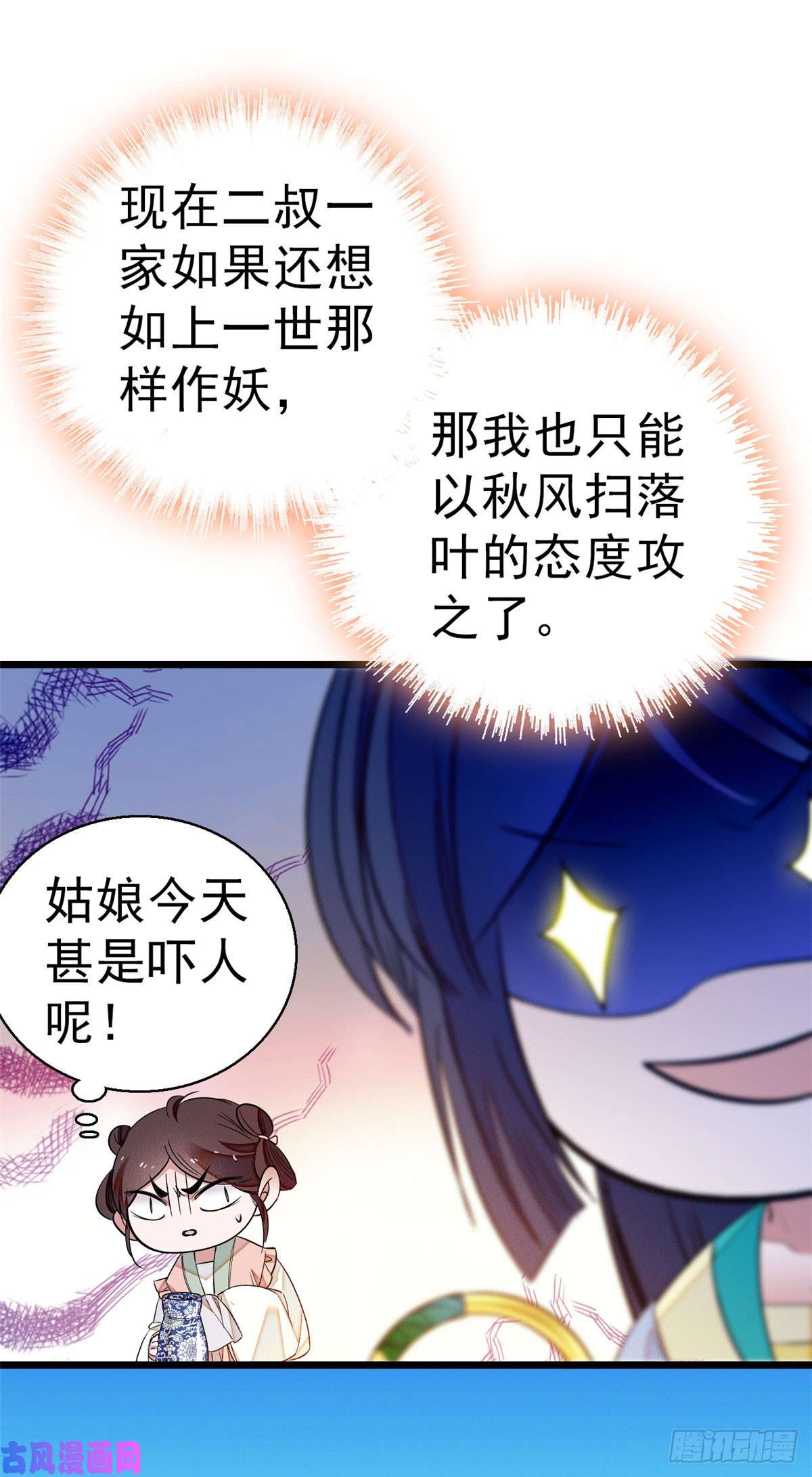 似锦第27话 这一世不会让他们得逞