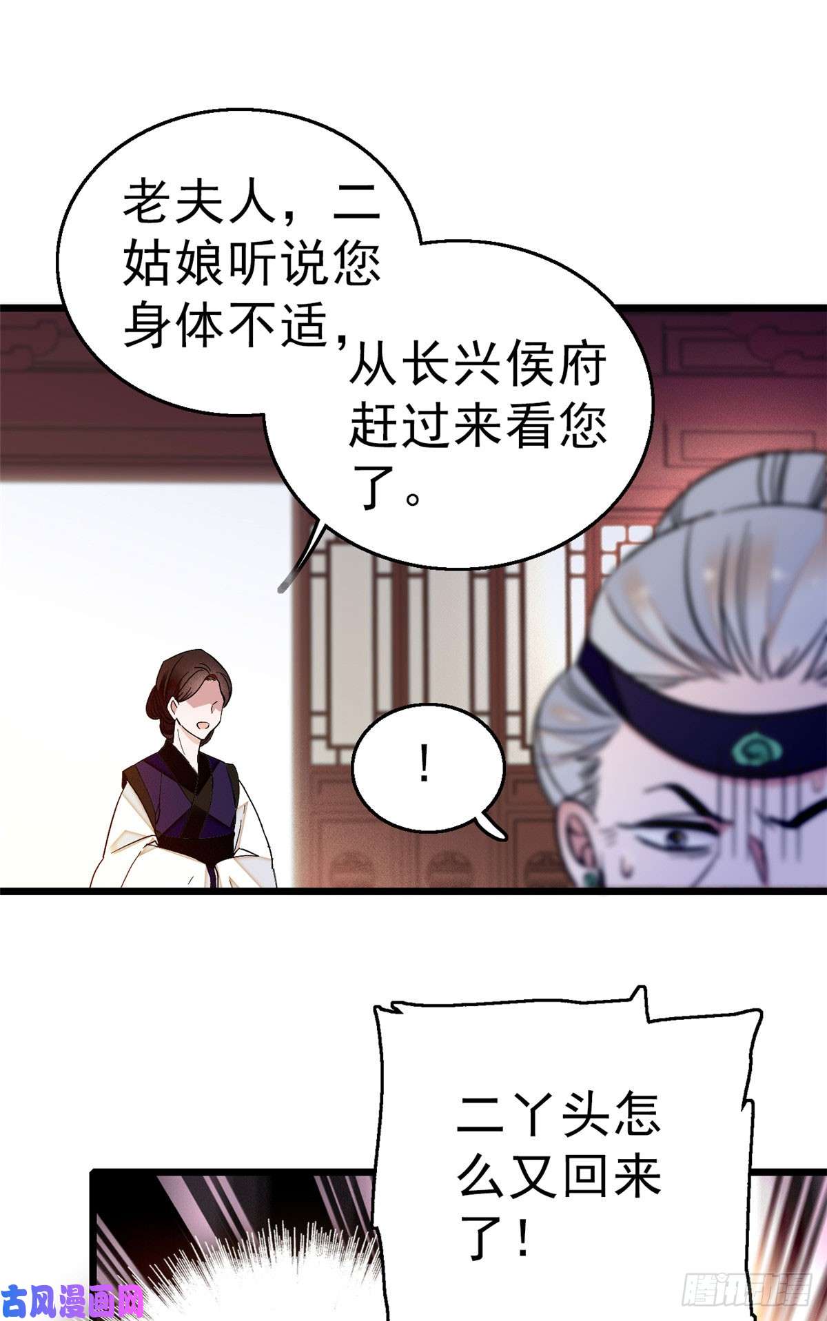 似锦第27话 这一世不会让他们得逞