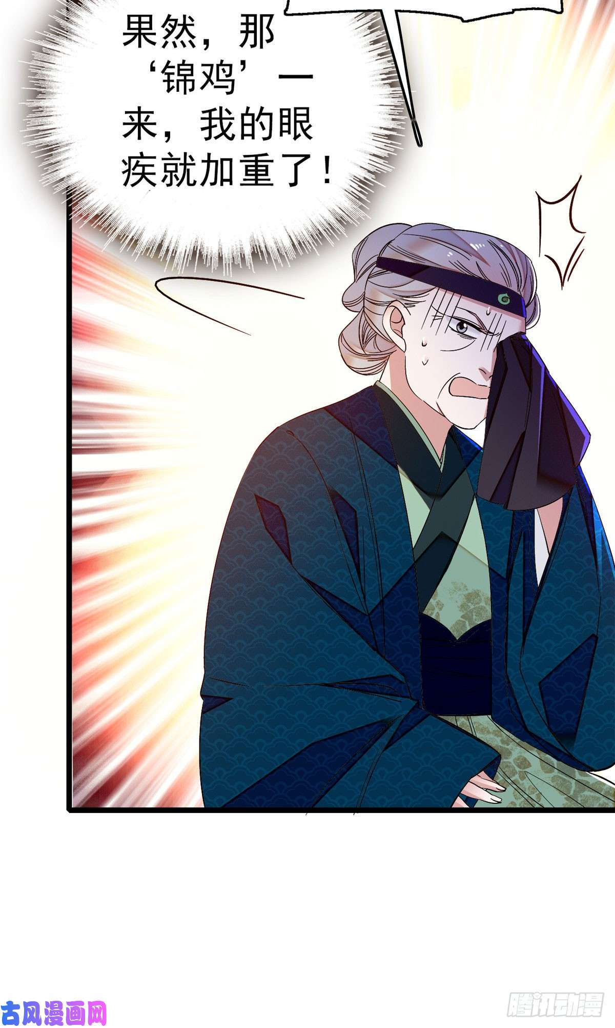 似锦第27话 这一世不会让他们得逞