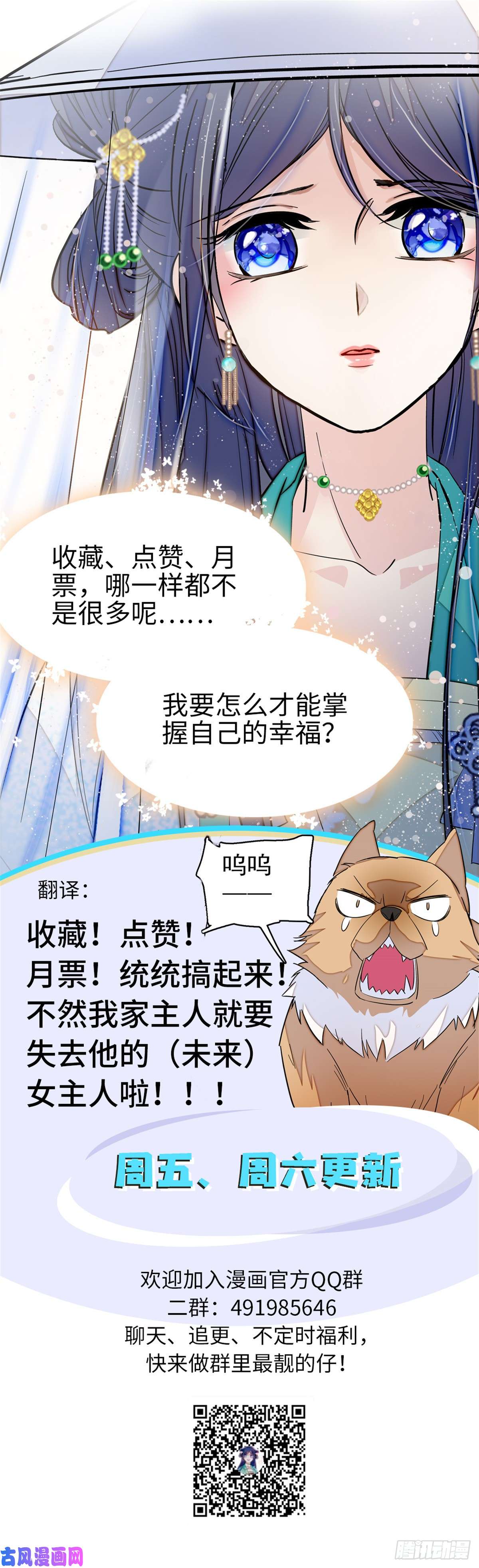 似锦第27话 这一世不会让他们得逞