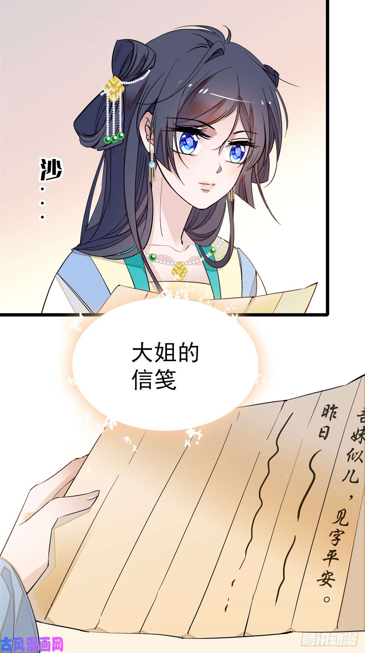 似锦第27话 这一世不会让他们得逞