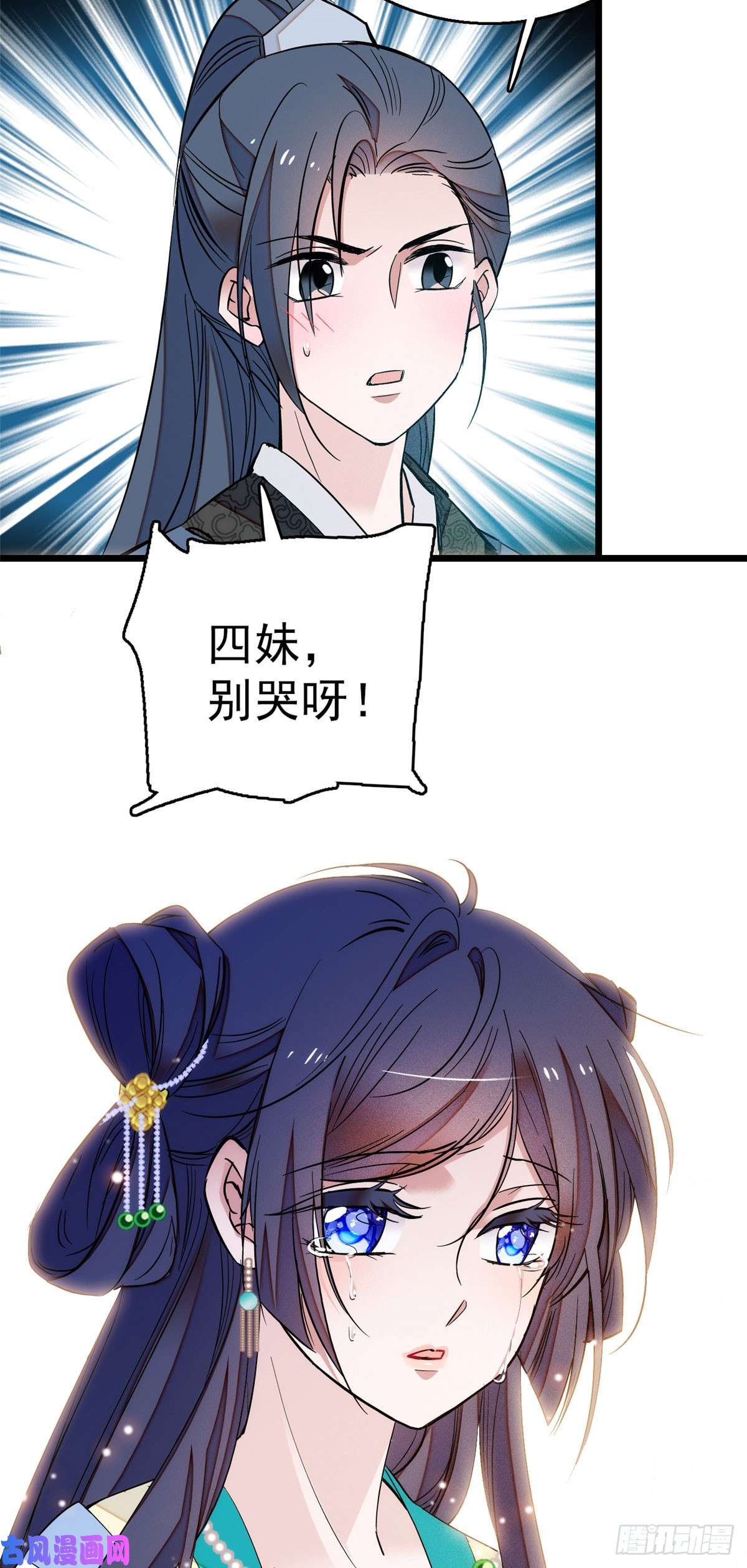 似锦第27话 这一世不会让他们得逞