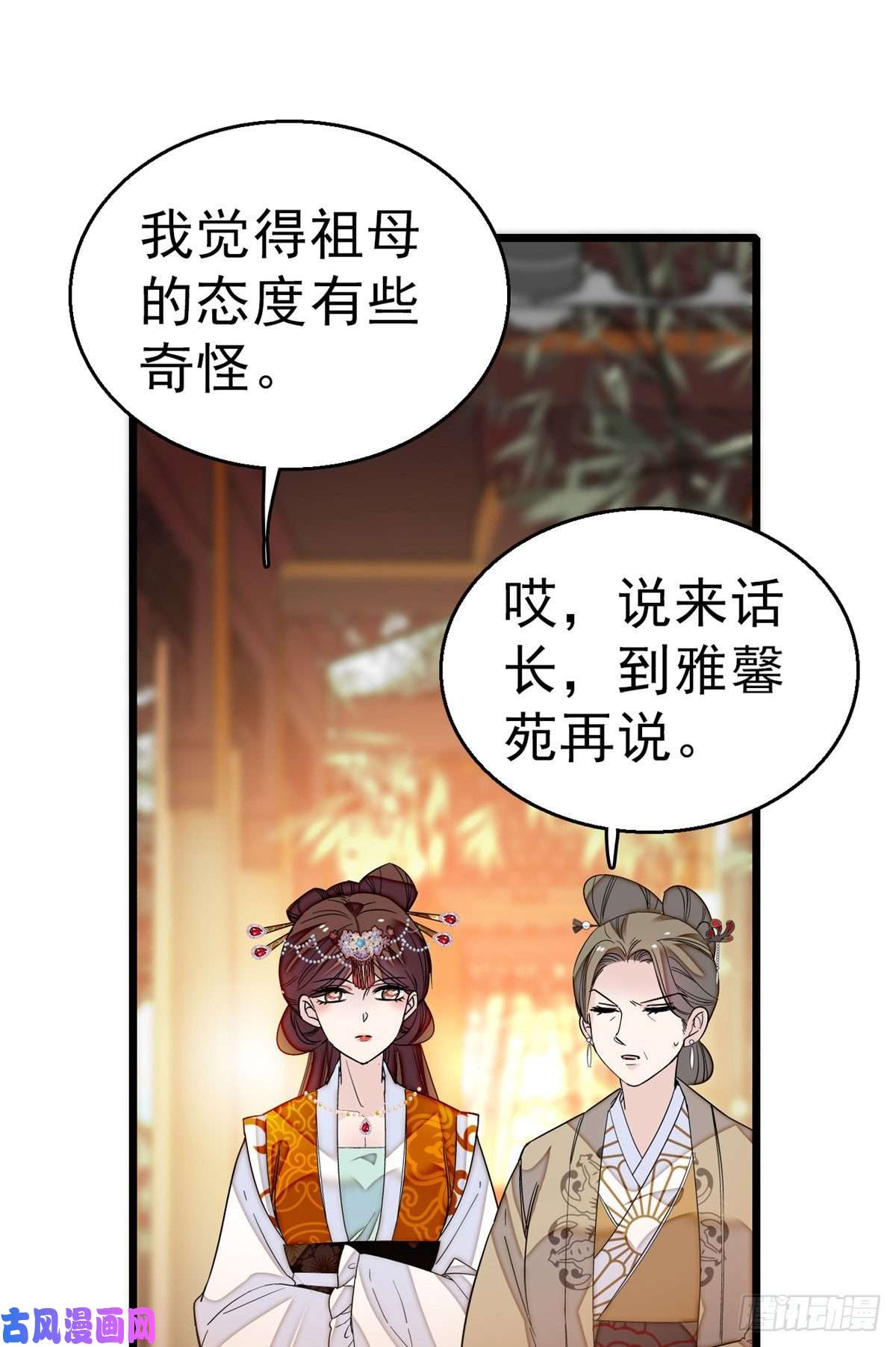 似锦第28话 失明