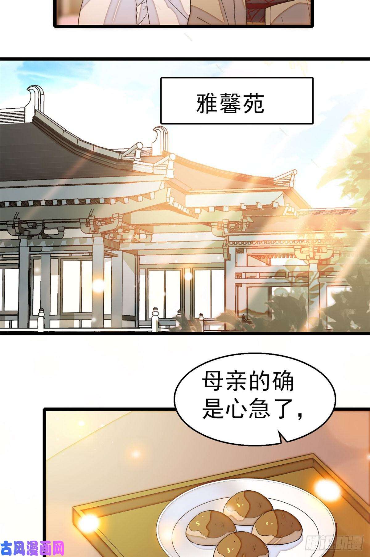 似锦第28话 失明