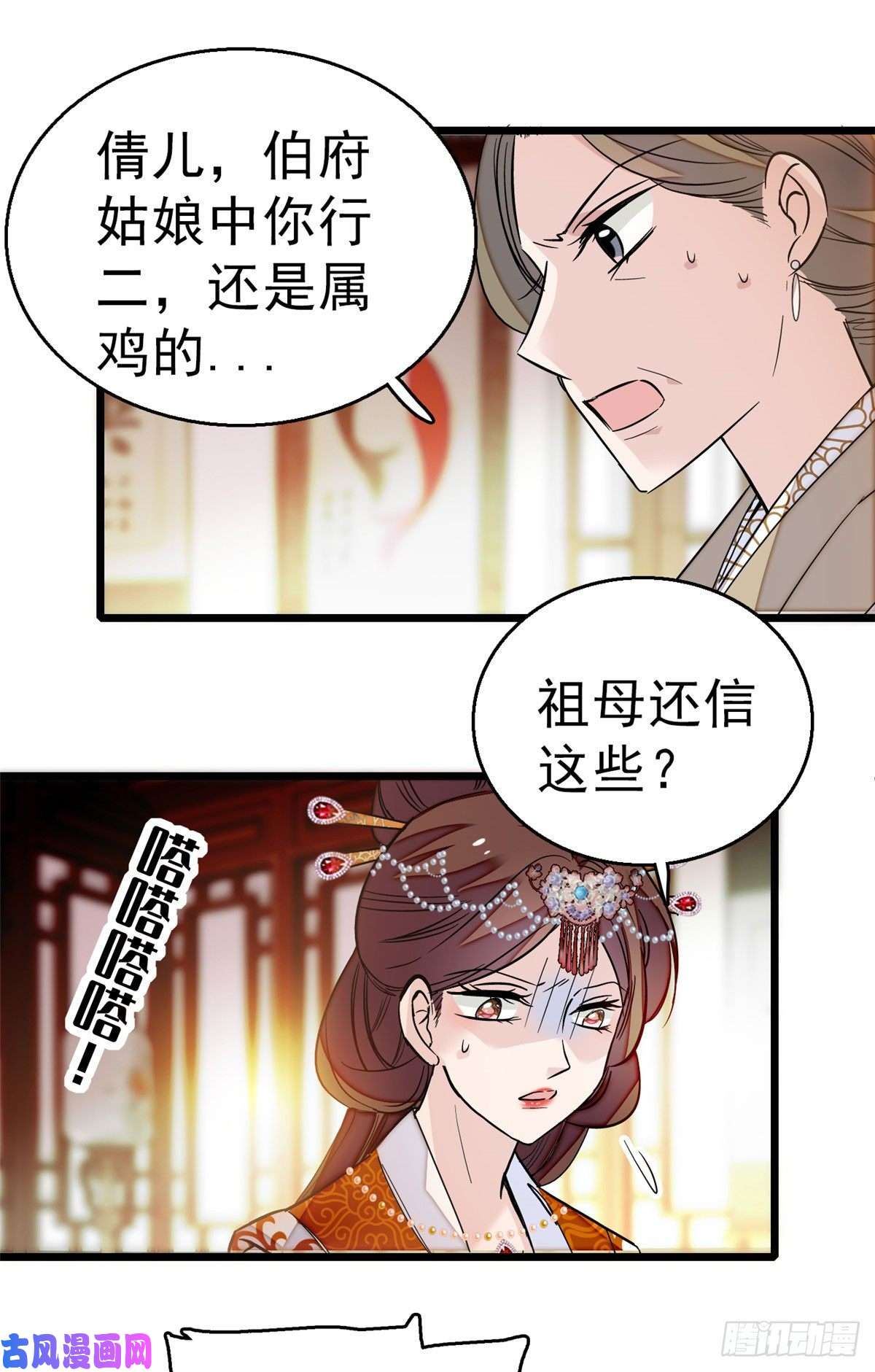似锦第28话 失明