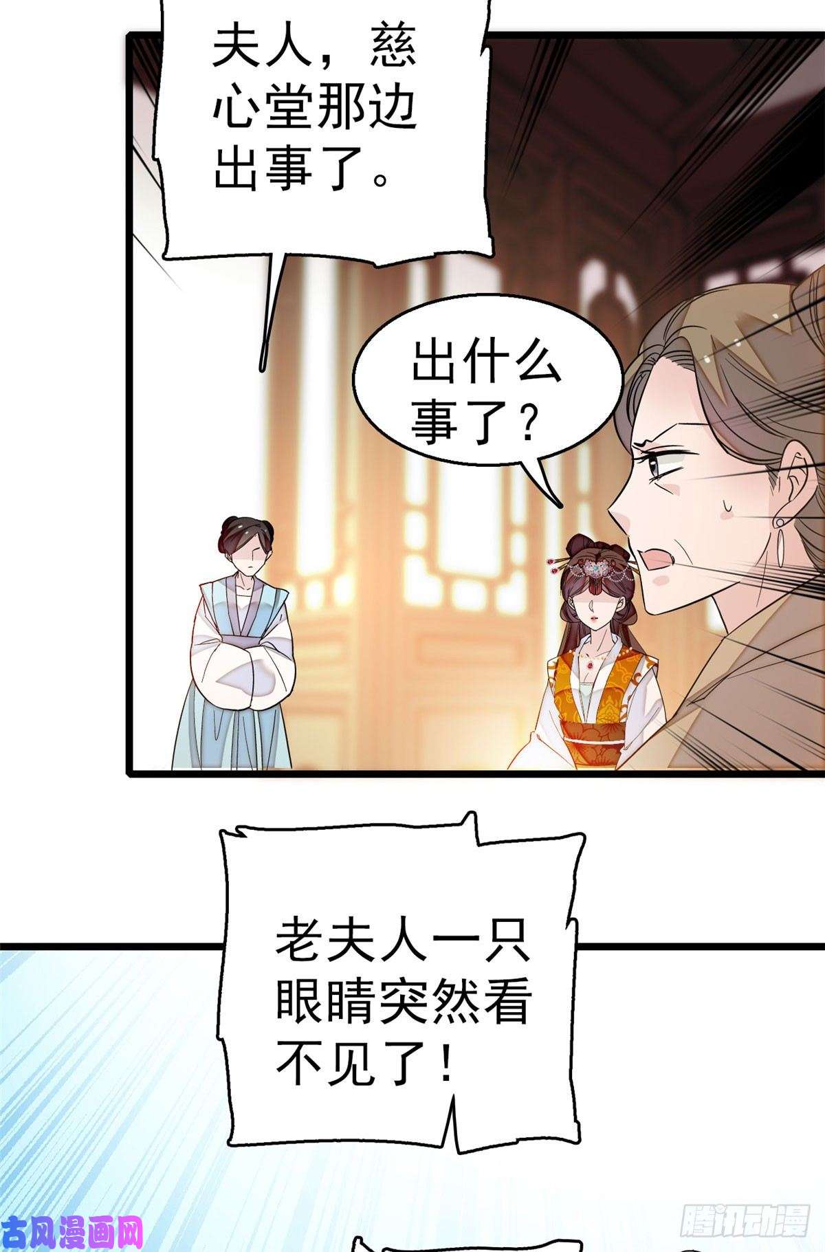 似锦第28话 失明