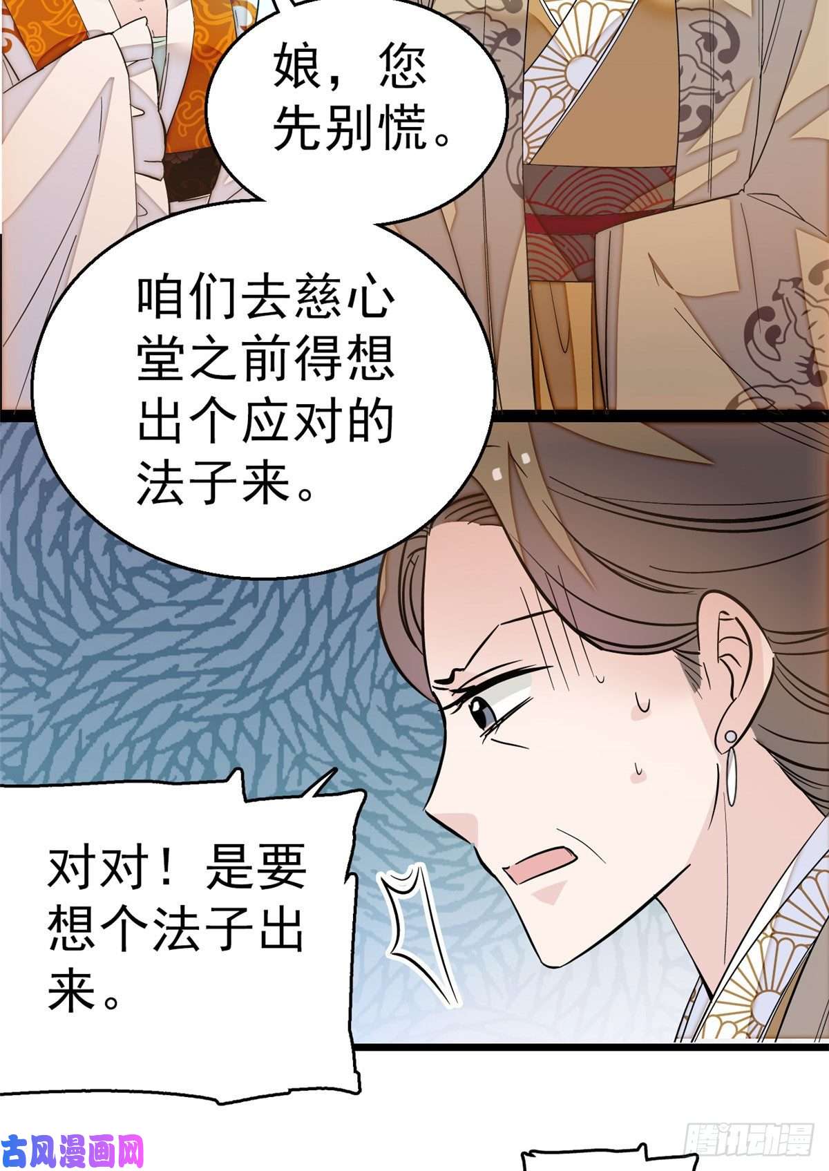 似锦第28话 失明