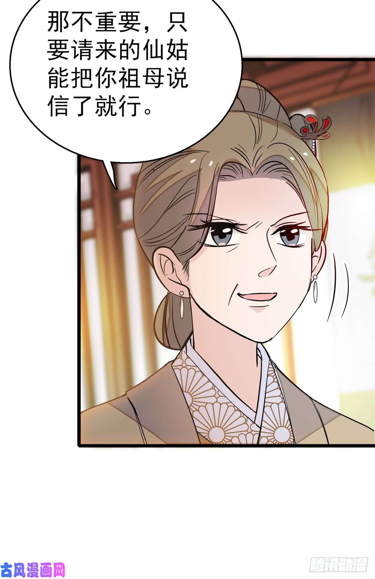 似锦第28话 失明