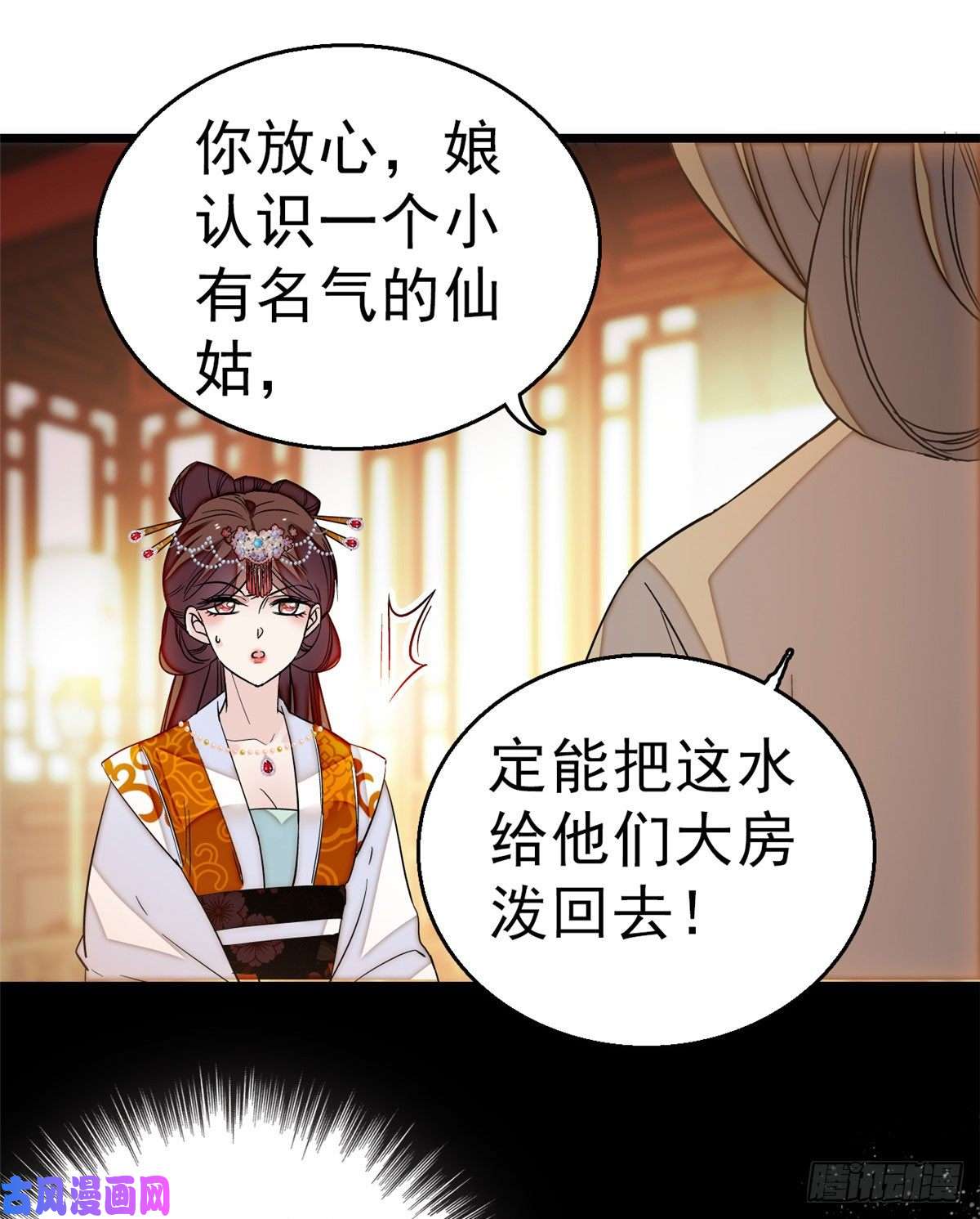 似锦第28话 失明
