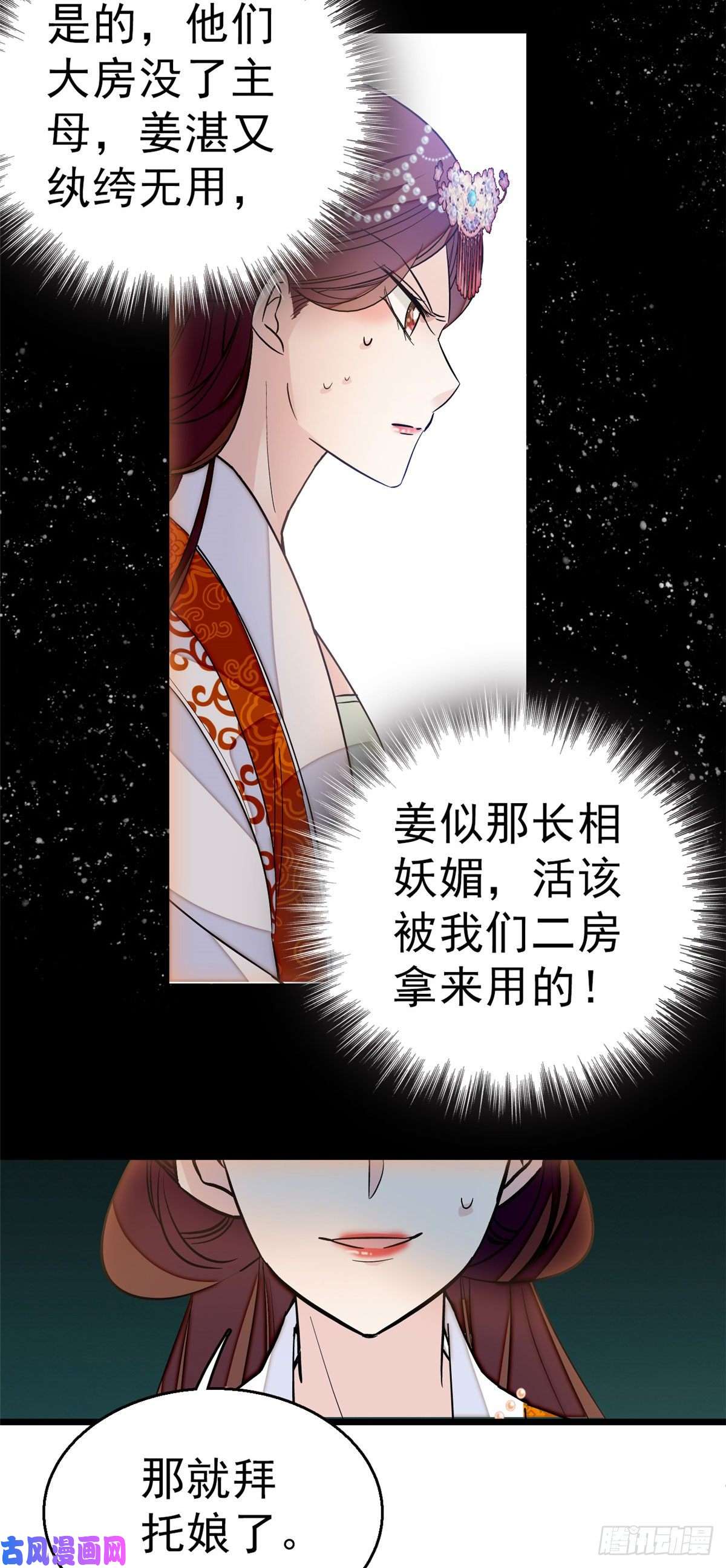 似锦第28话 失明