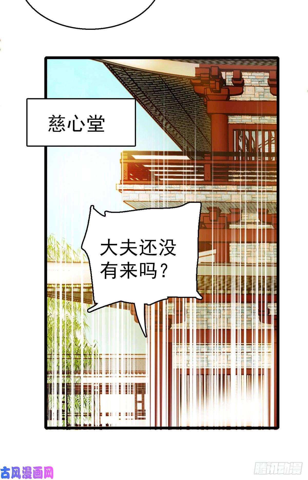 似锦第28话 失明
