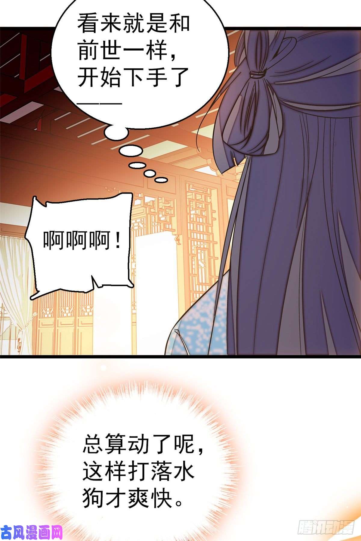 似锦第28话 失明