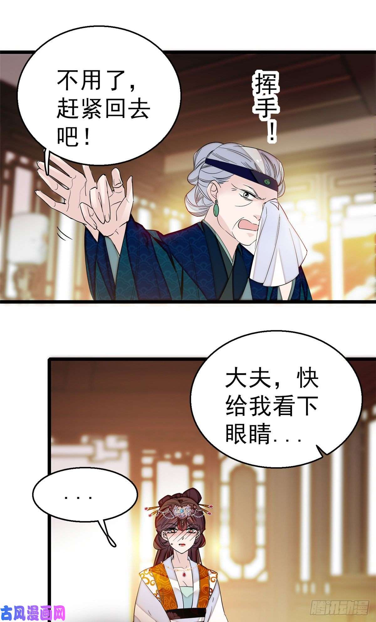 似锦第28话 失明