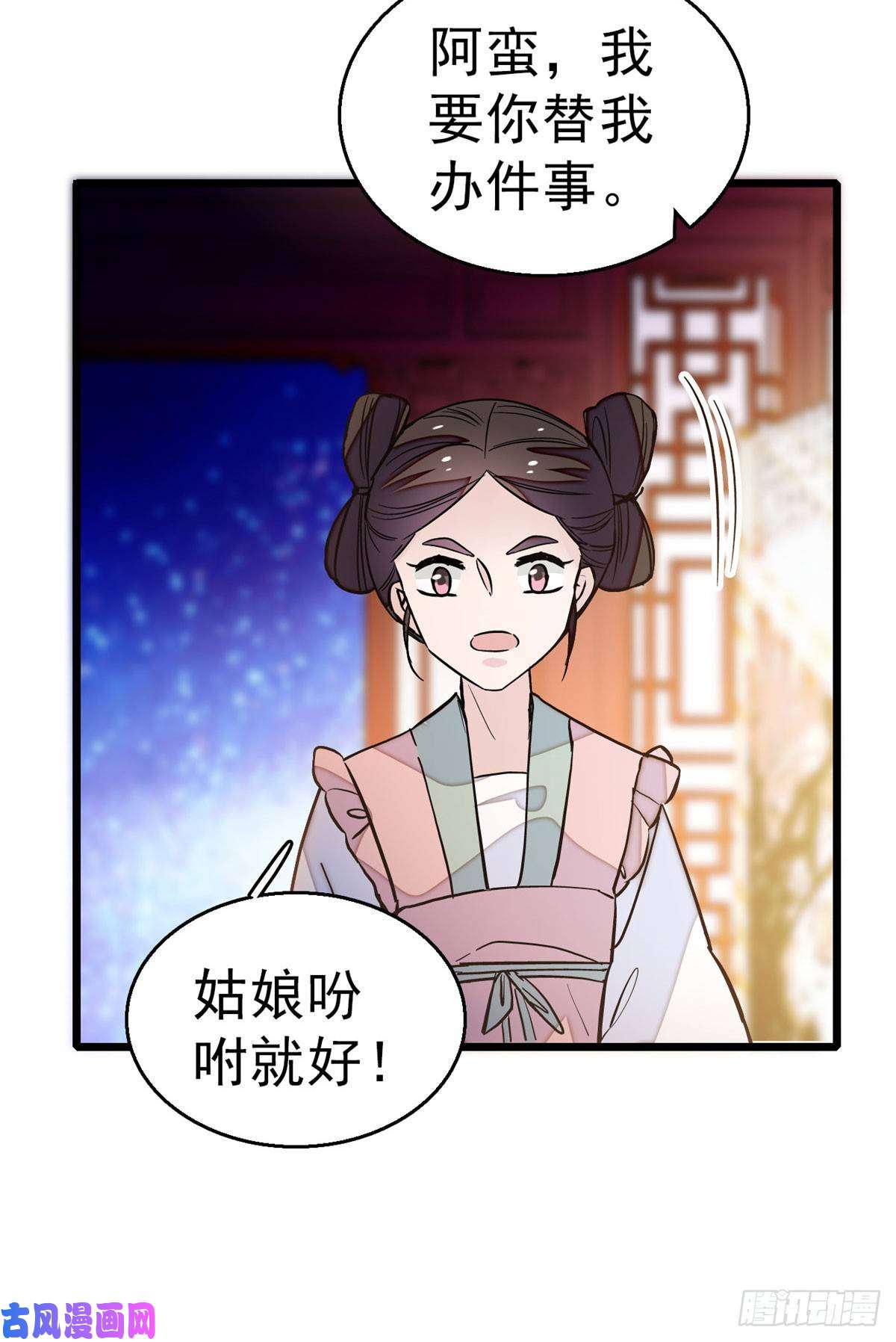 似锦第28话 失明