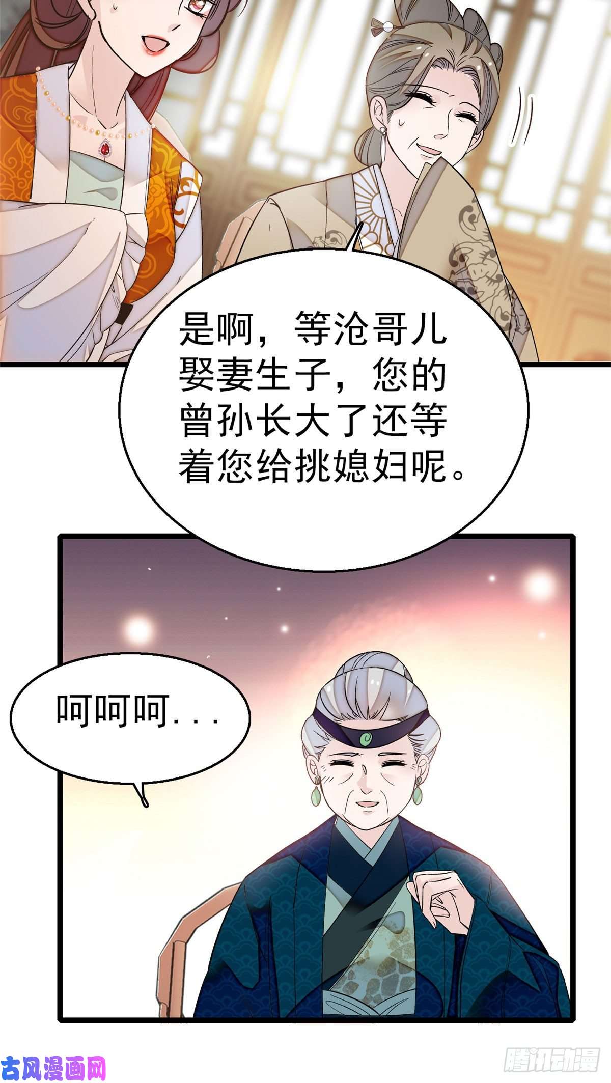 似锦第28话 失明