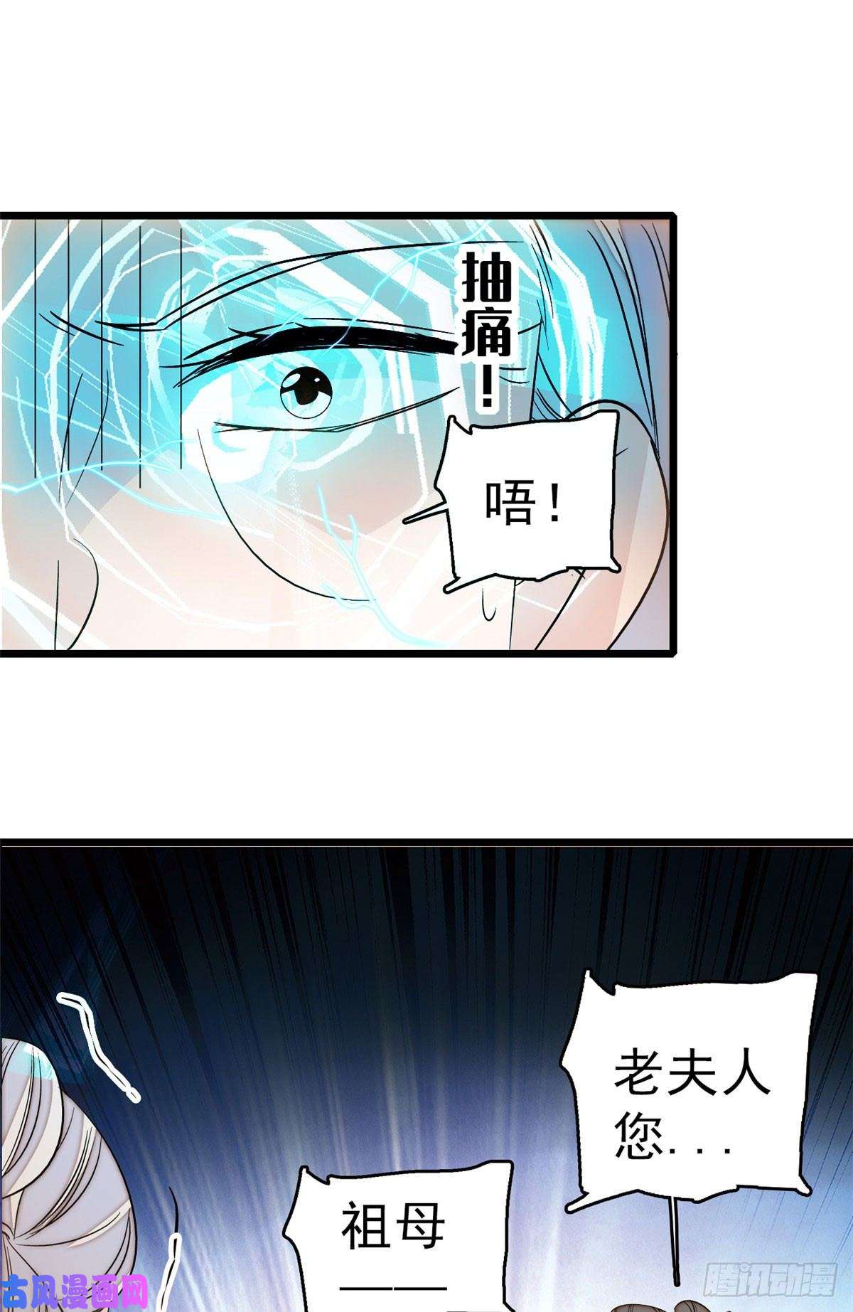 似锦第28话 失明