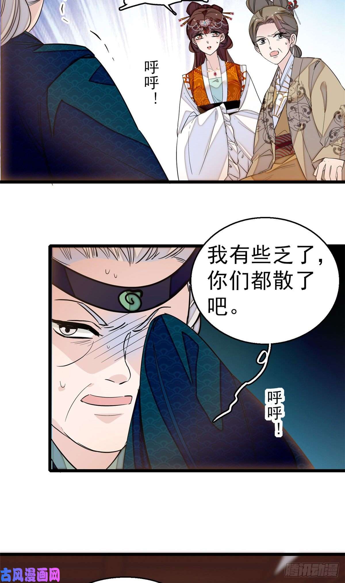 似锦第28话 失明