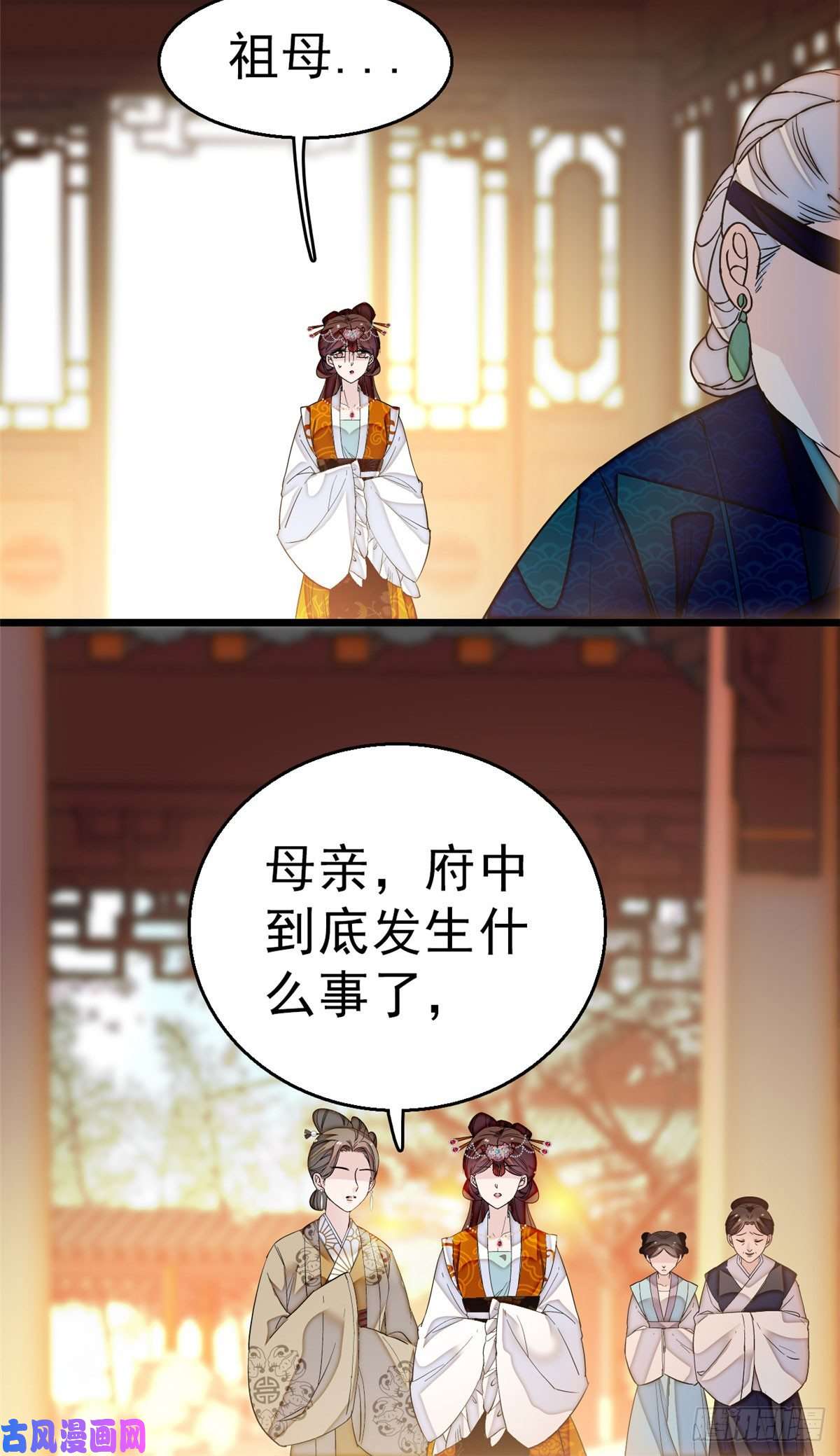 似锦第28话 失明