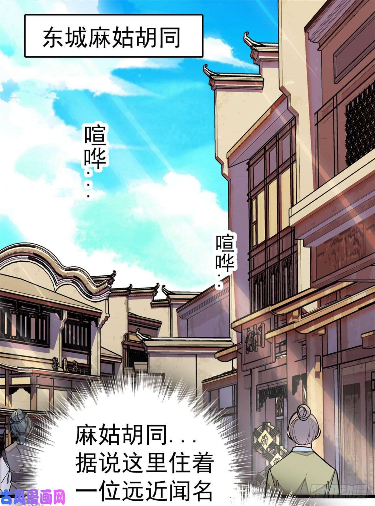 似锦第29话 布局