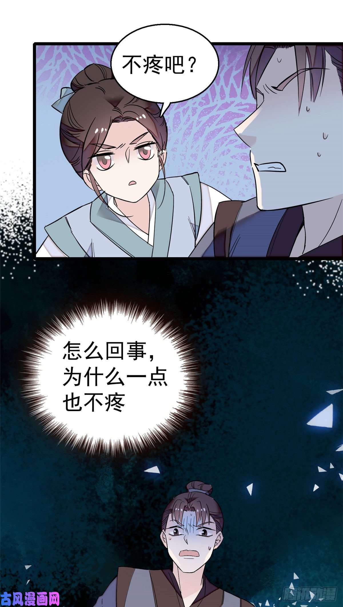 似锦第29话 布局