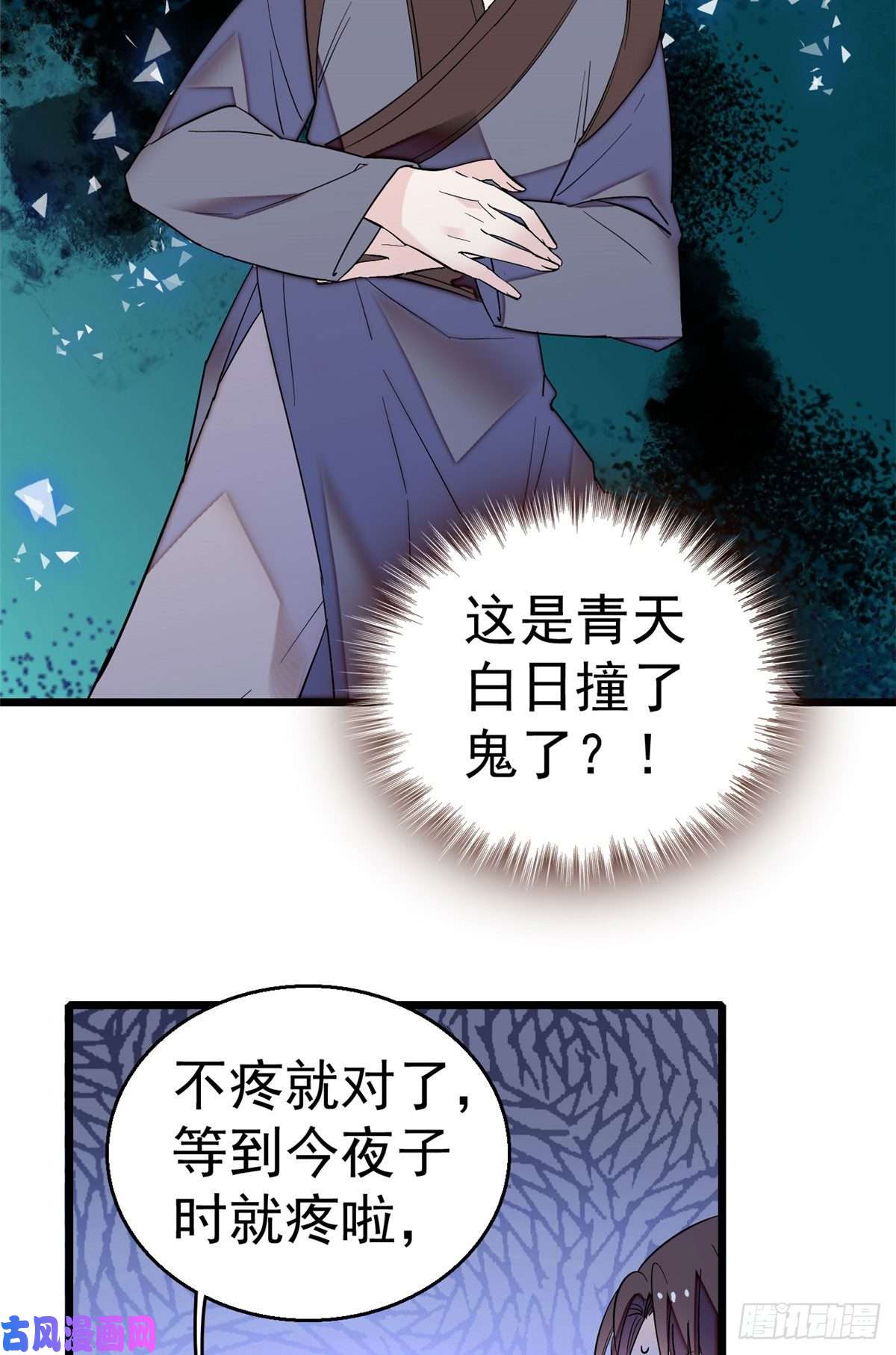 似锦第29话 布局