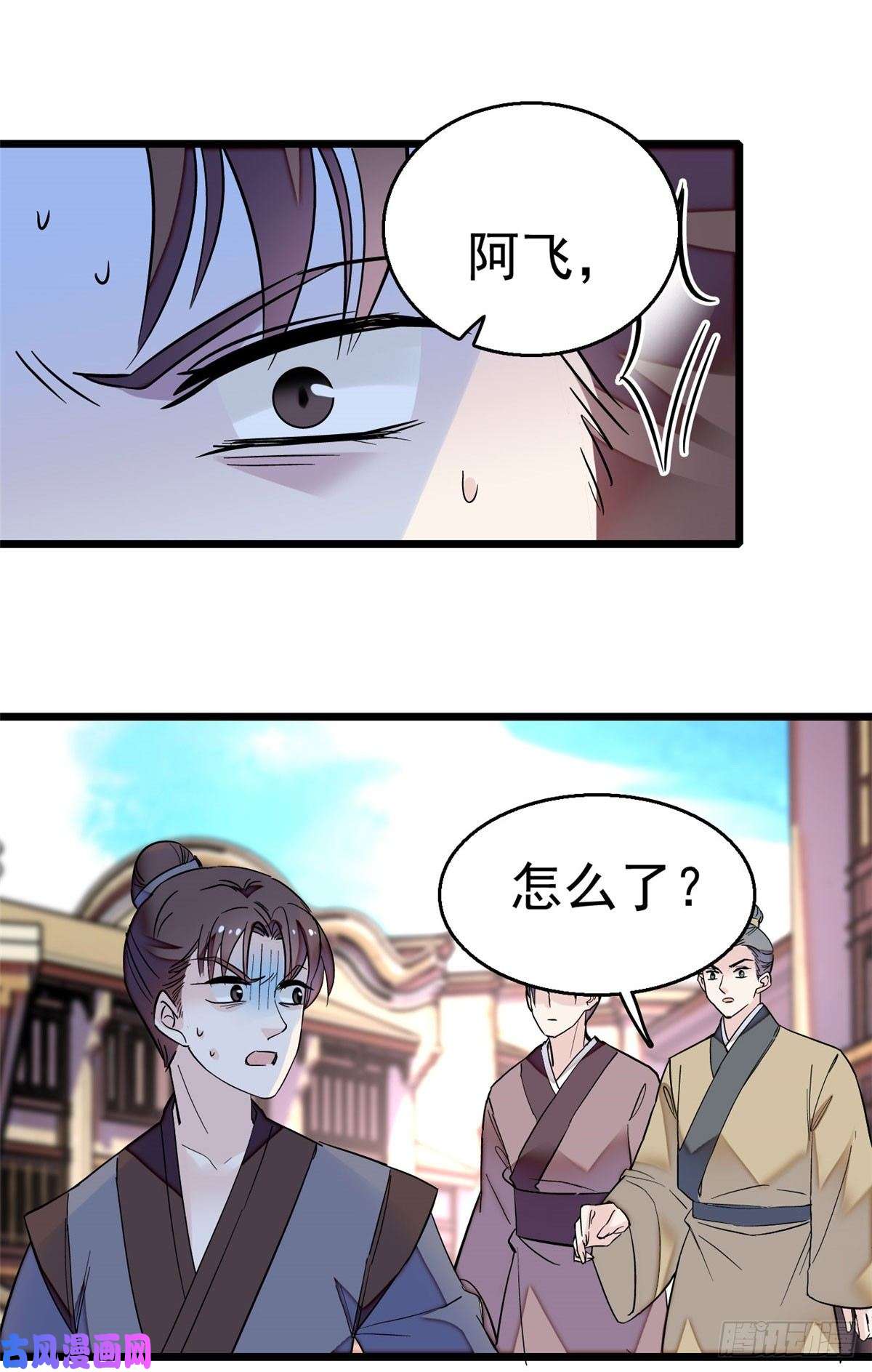似锦第29话 布局
