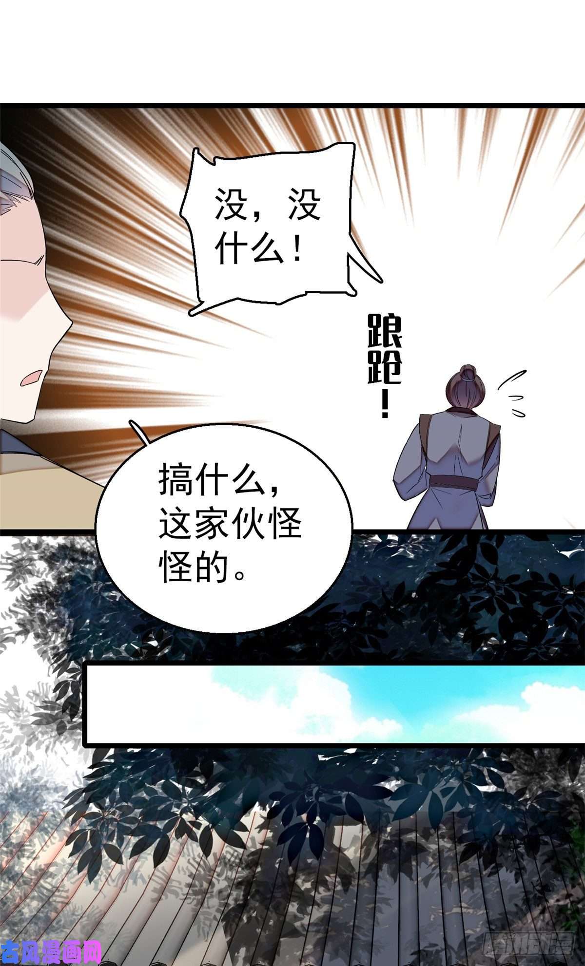 似锦第29话 布局