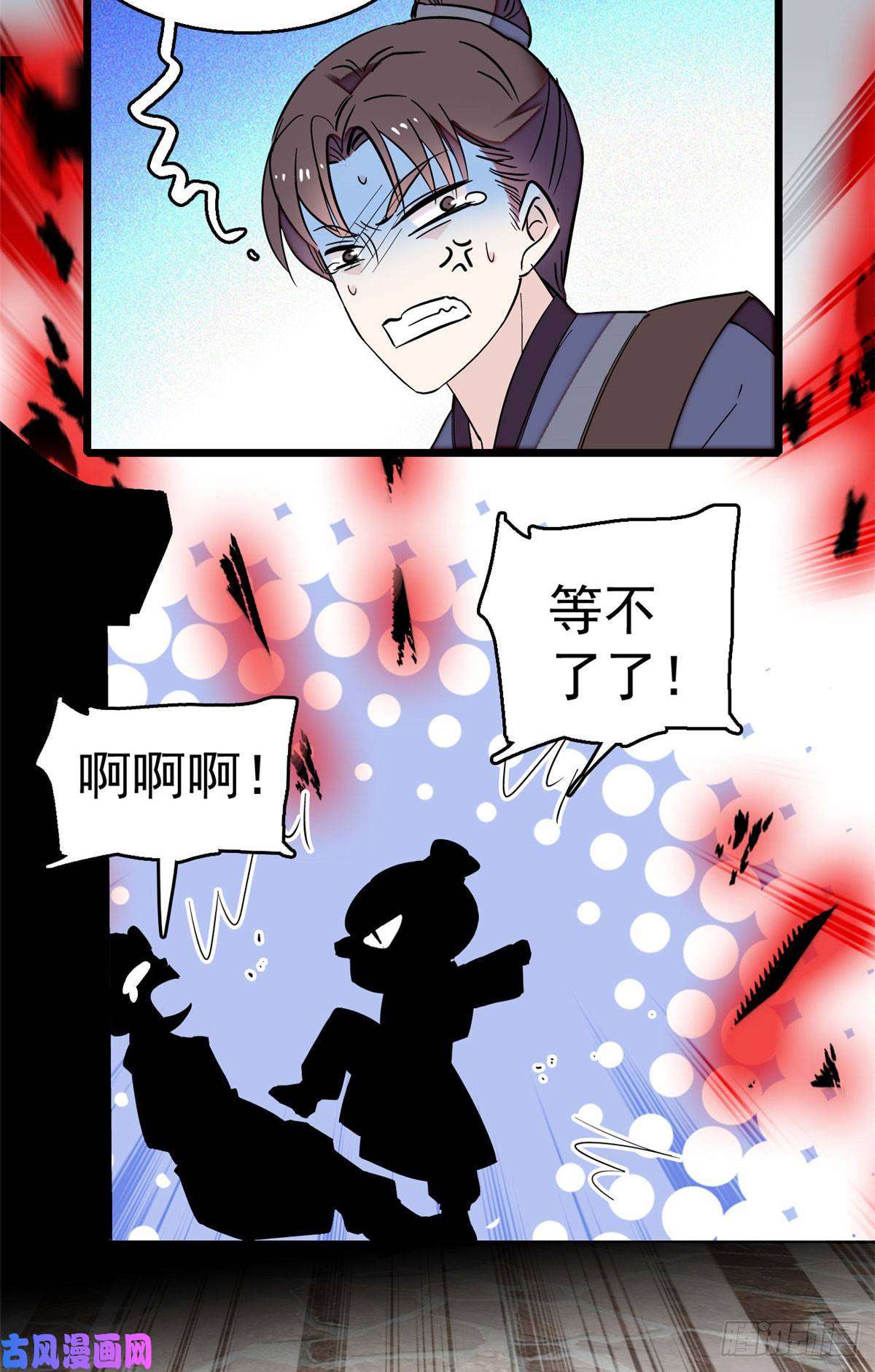 似锦第29话 布局