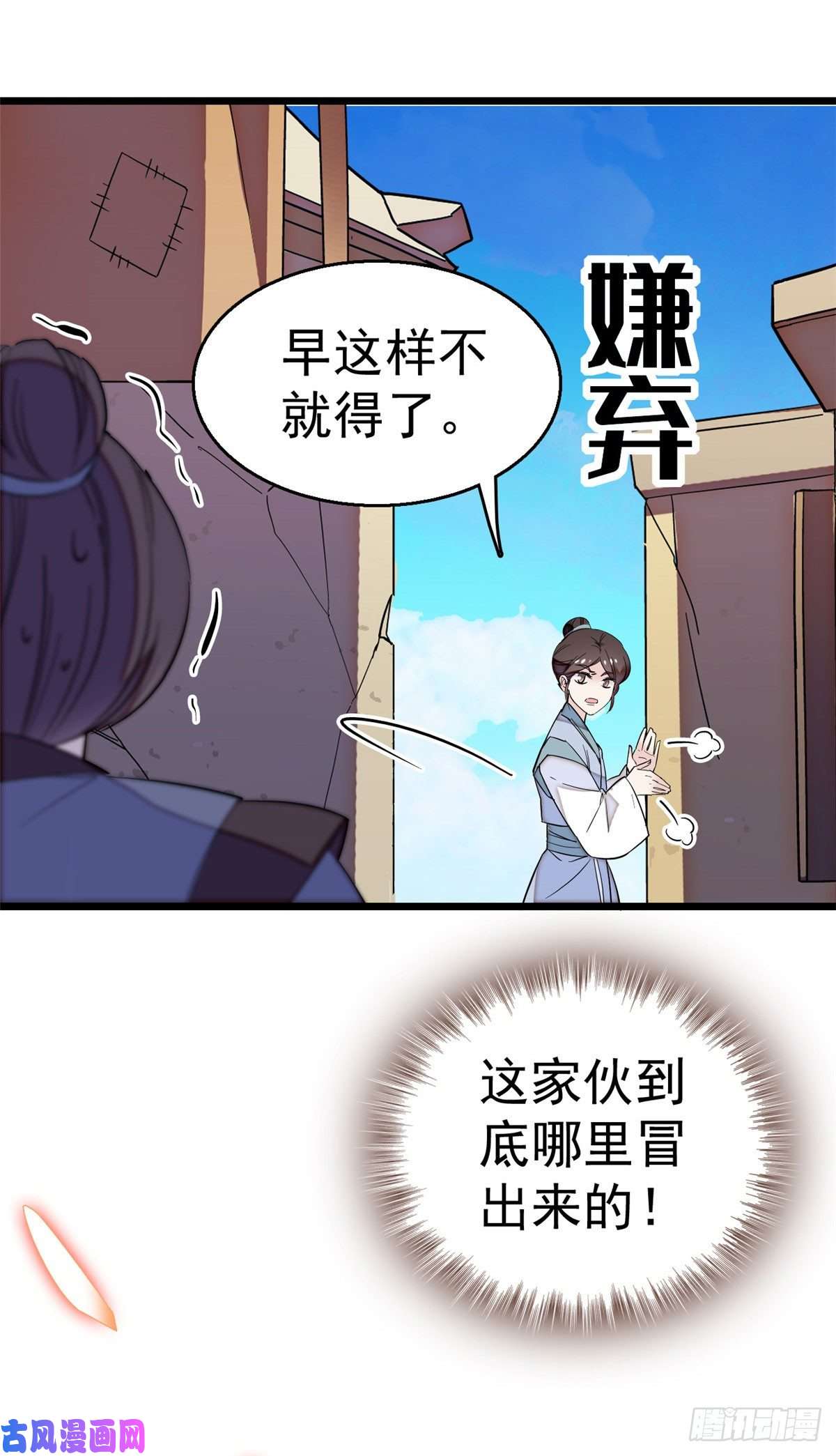 似锦第29话 布局