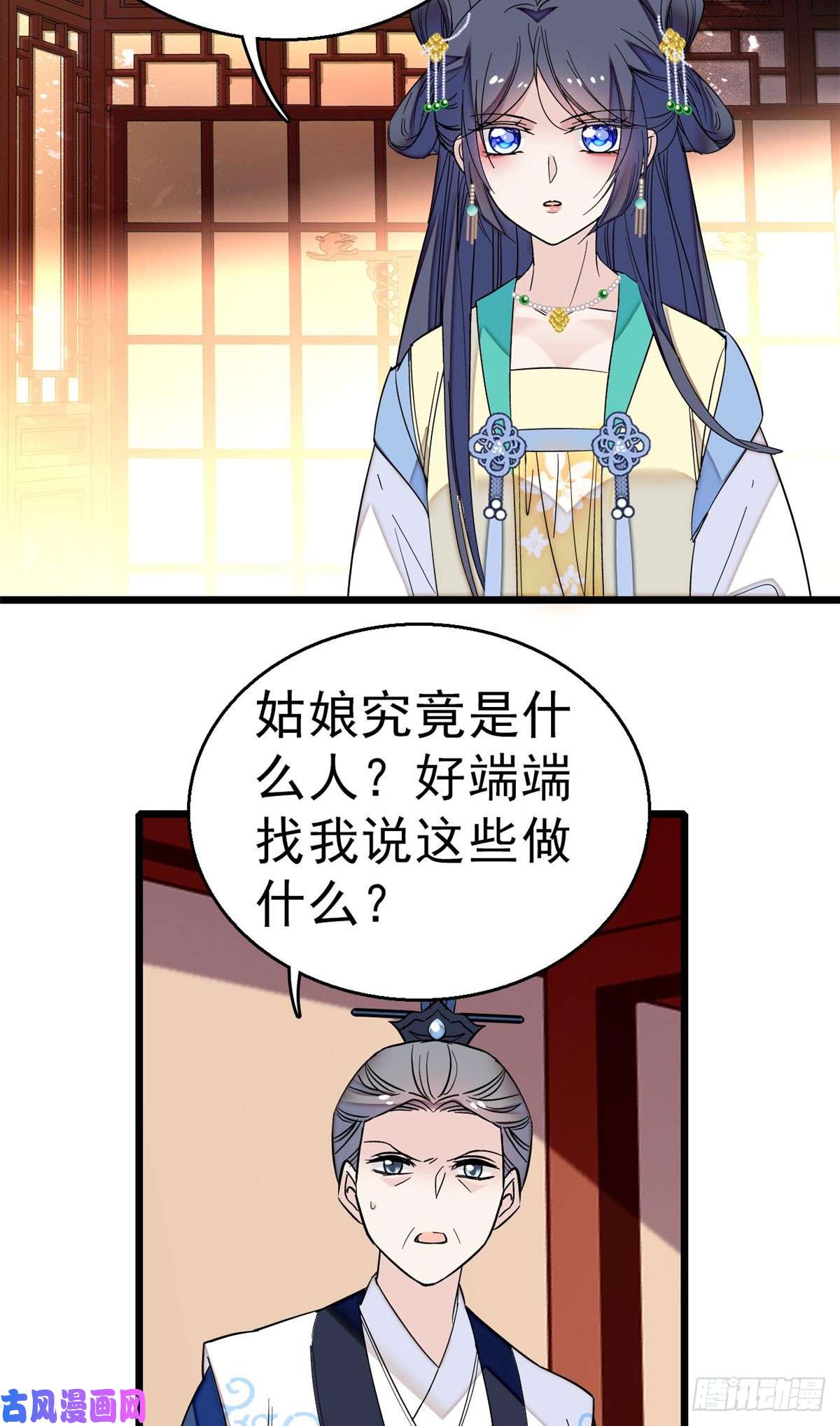 似锦第30话 刘仙姑的秘密