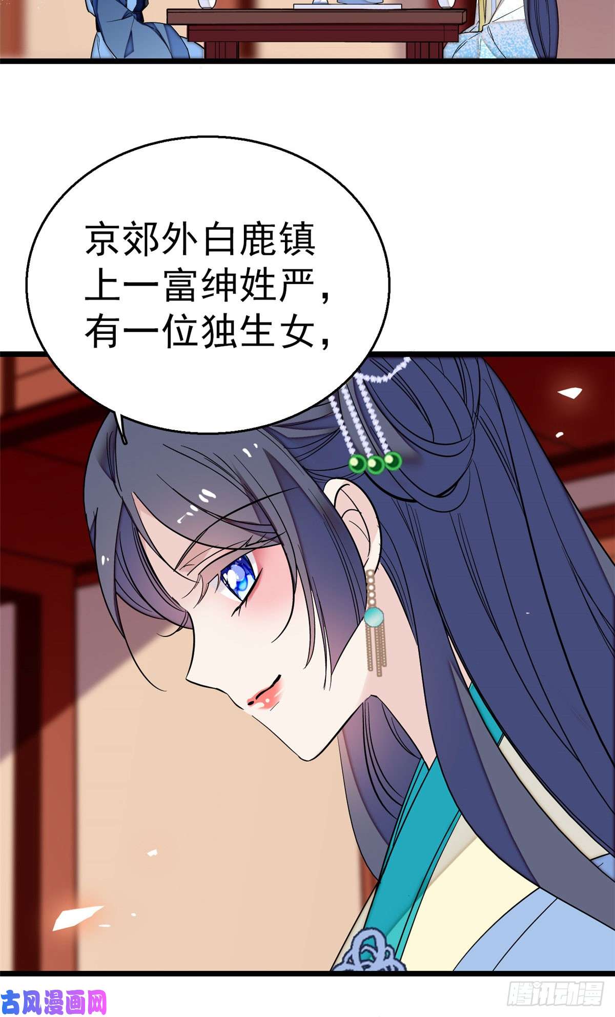 似锦第30话 刘仙姑的秘密