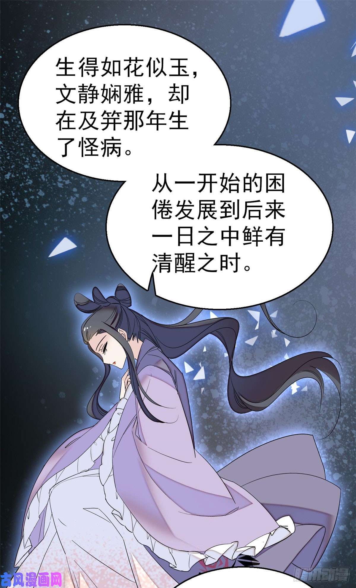 似锦第30话 刘仙姑的秘密