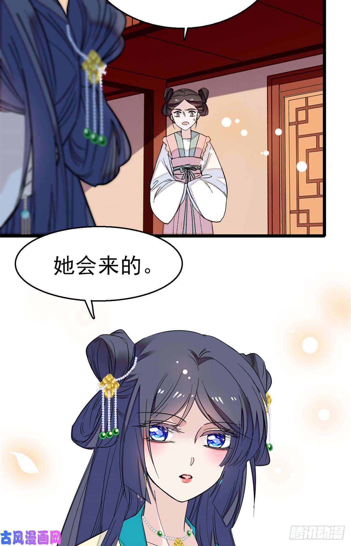 似锦第30话 刘仙姑的秘密