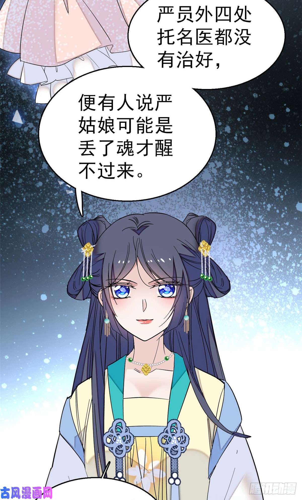 似锦第30话 刘仙姑的秘密