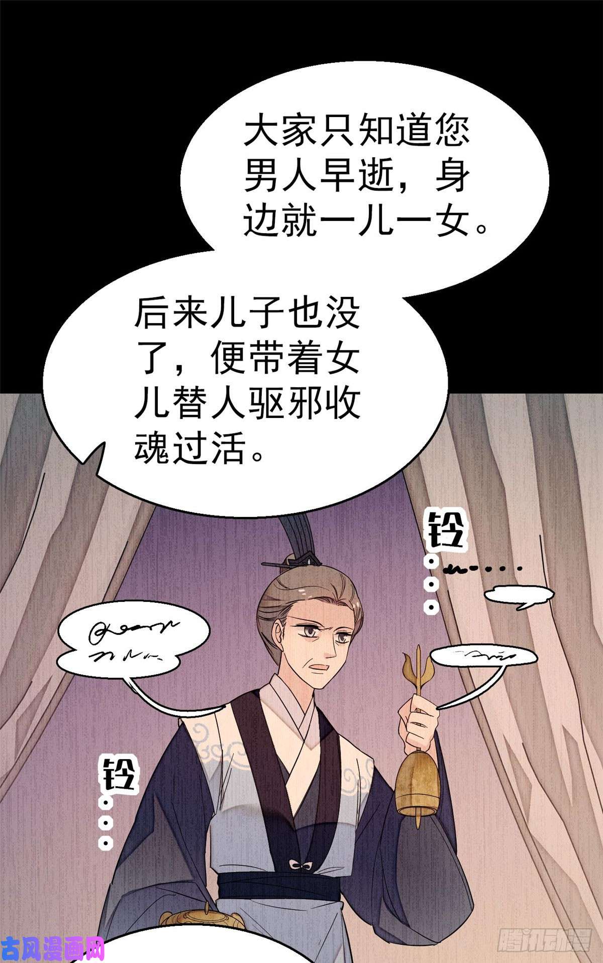似锦第30话 刘仙姑的秘密