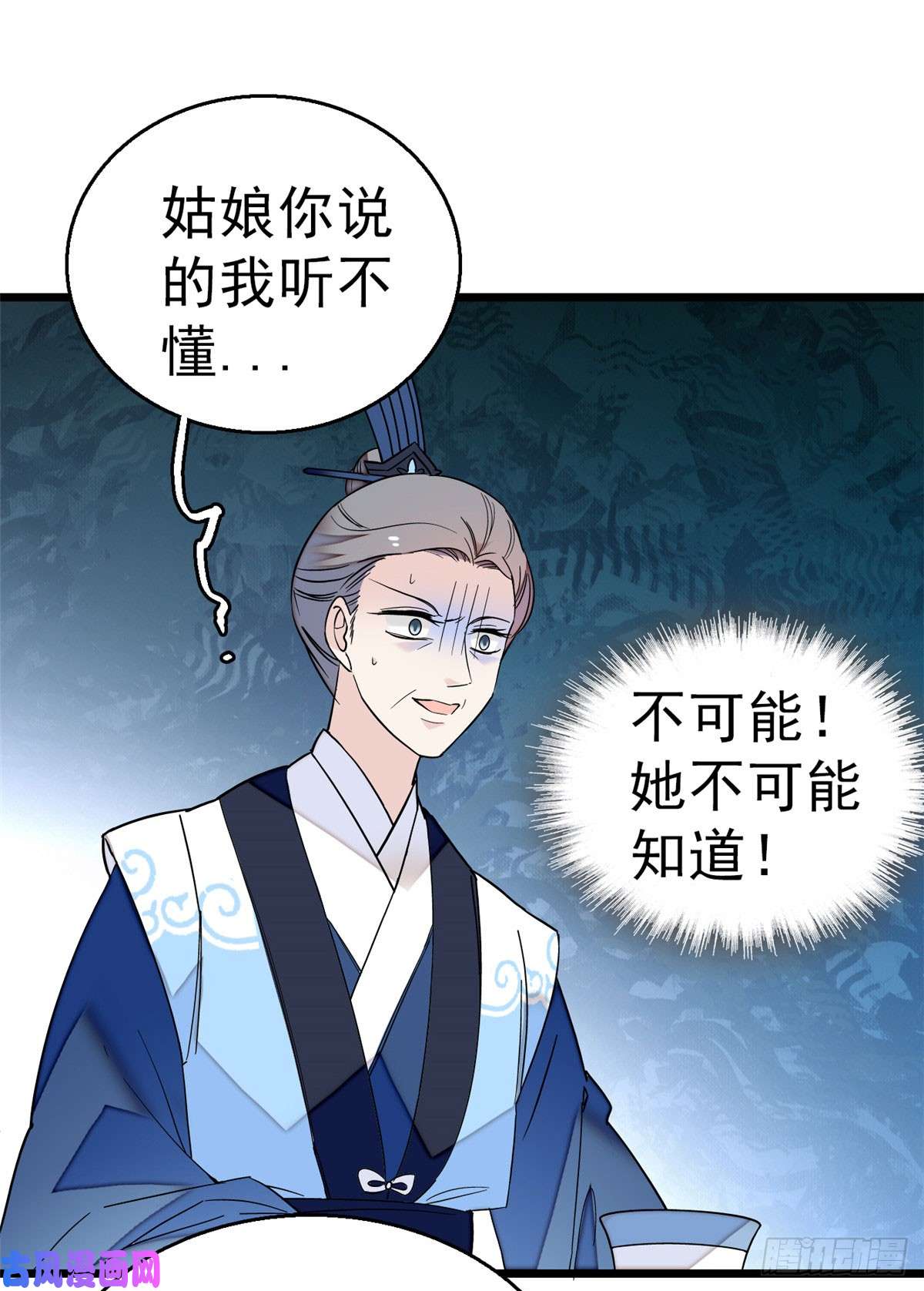 似锦第30话 刘仙姑的秘密