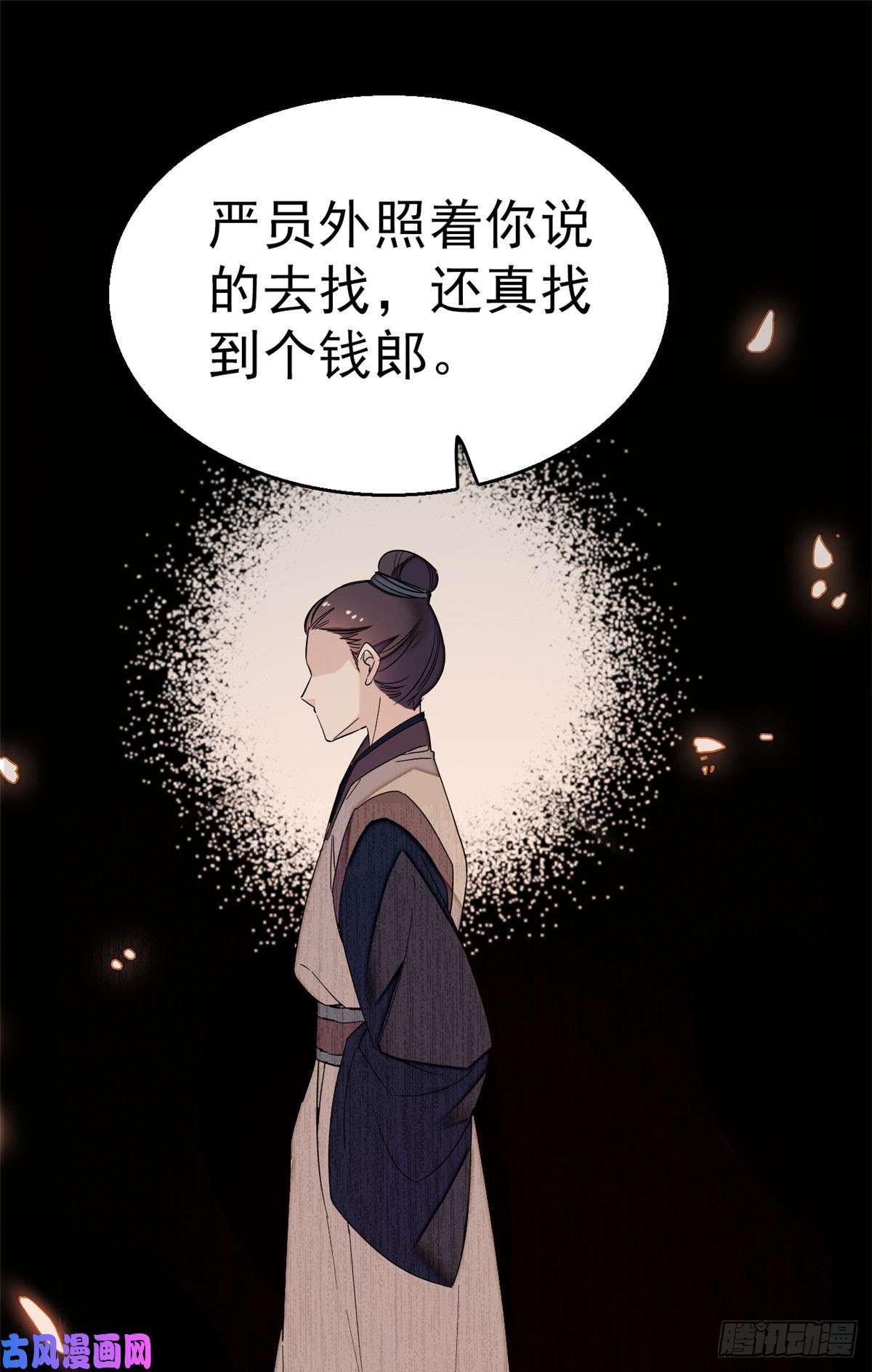 似锦第30话 刘仙姑的秘密