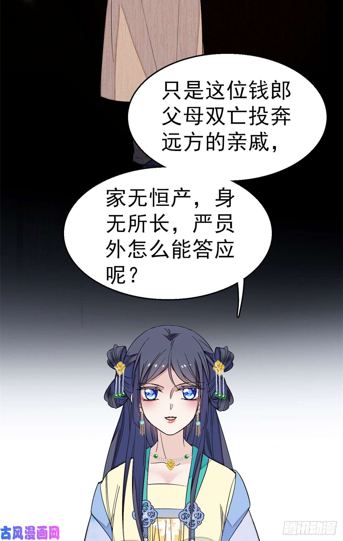 似锦第30话 刘仙姑的秘密