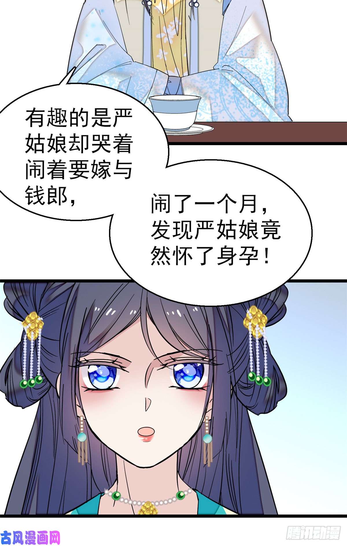 似锦第30话 刘仙姑的秘密