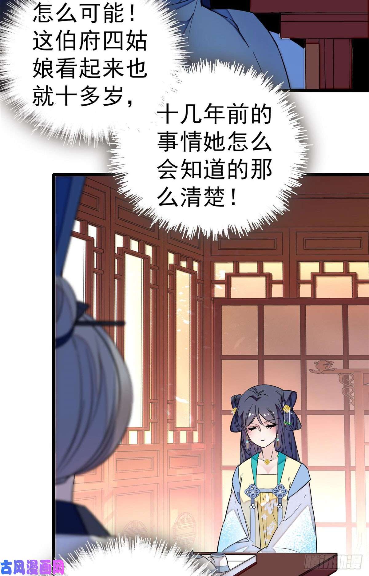 似锦第30话 刘仙姑的秘密