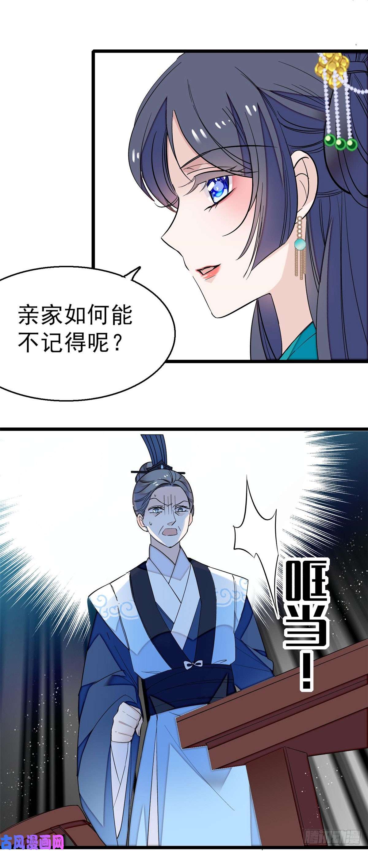 似锦第30话 刘仙姑的秘密