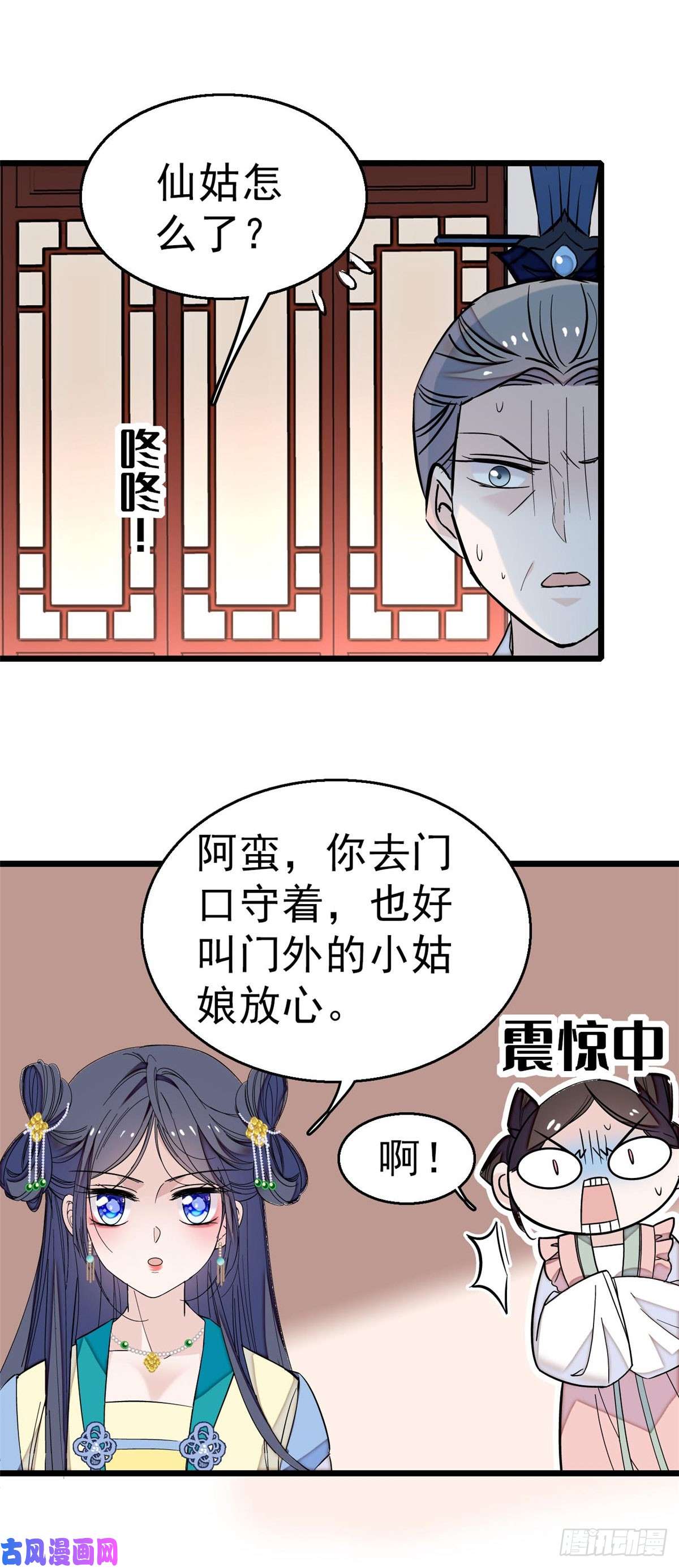 似锦第30话 刘仙姑的秘密