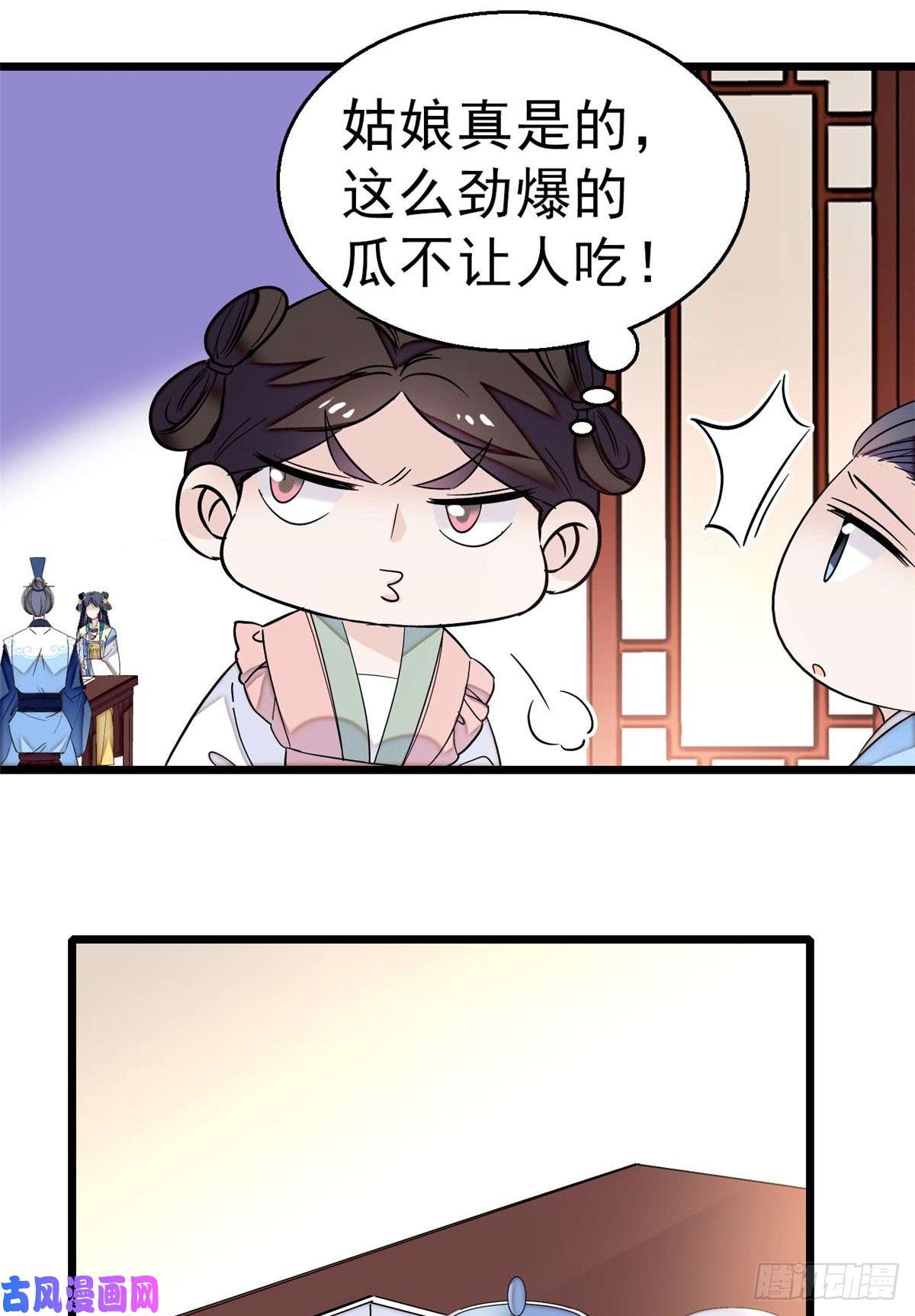 似锦第30话 刘仙姑的秘密