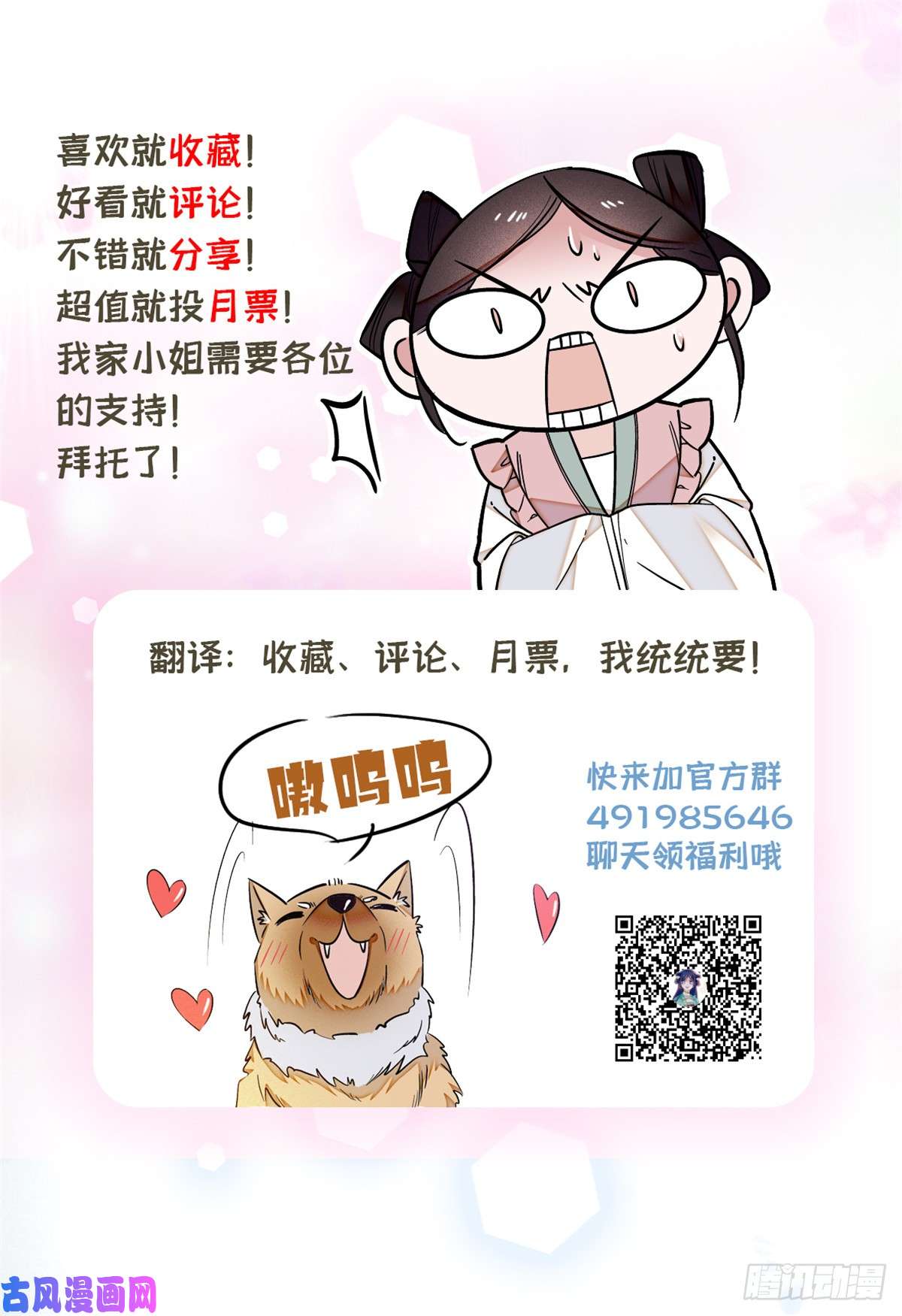 似锦第30话 刘仙姑的秘密