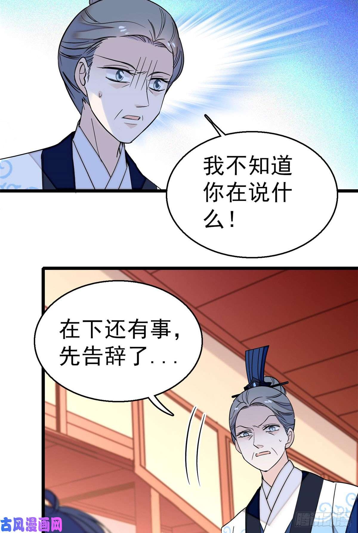 似锦第30话 刘仙姑的秘密